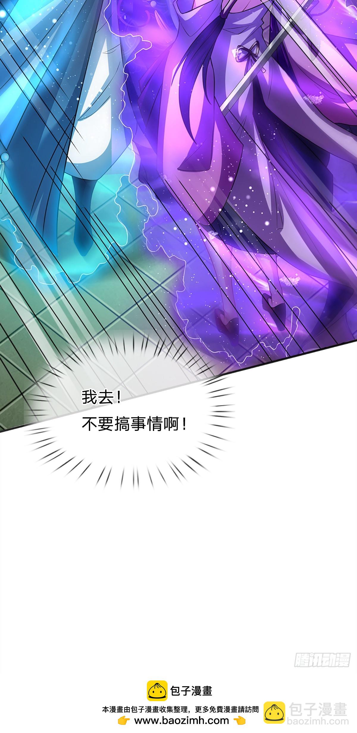 第2话 师弟，请自重！-第3话