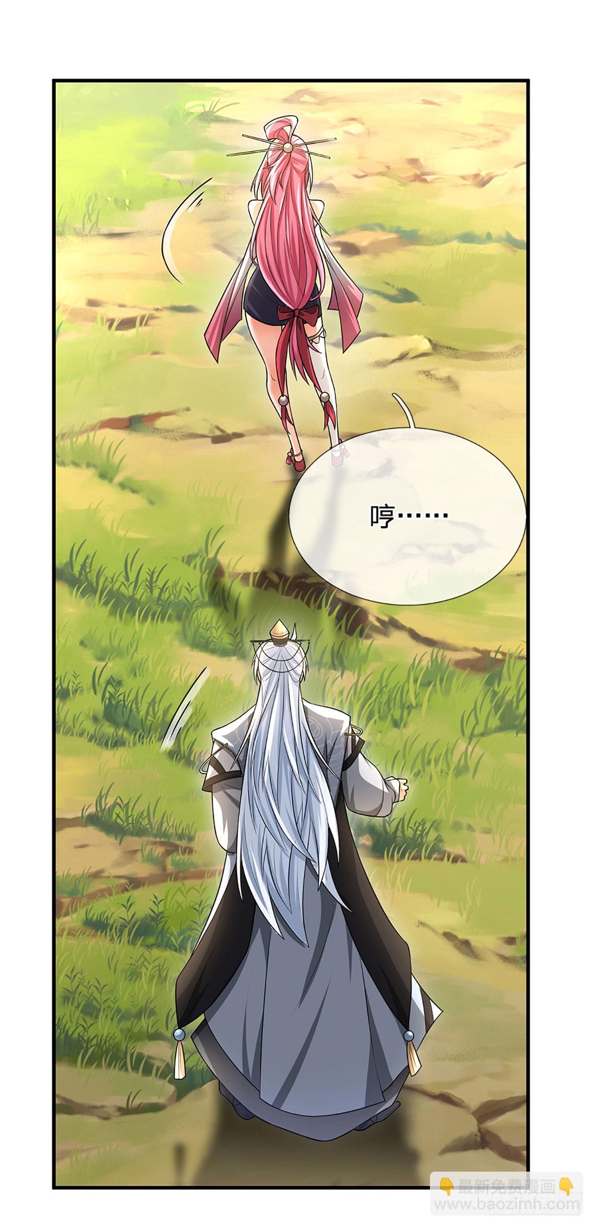 第2话 师弟，请自重！-第3话