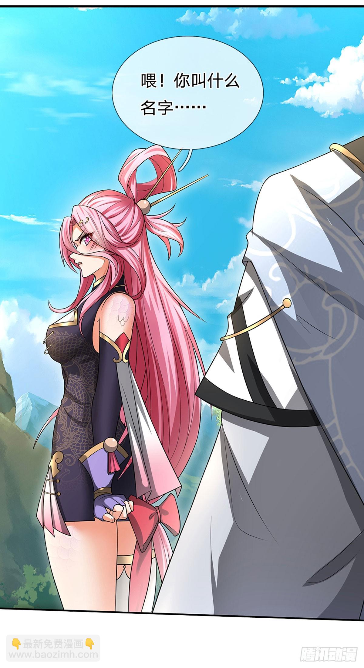 第2话 师弟，请自重！-第3话