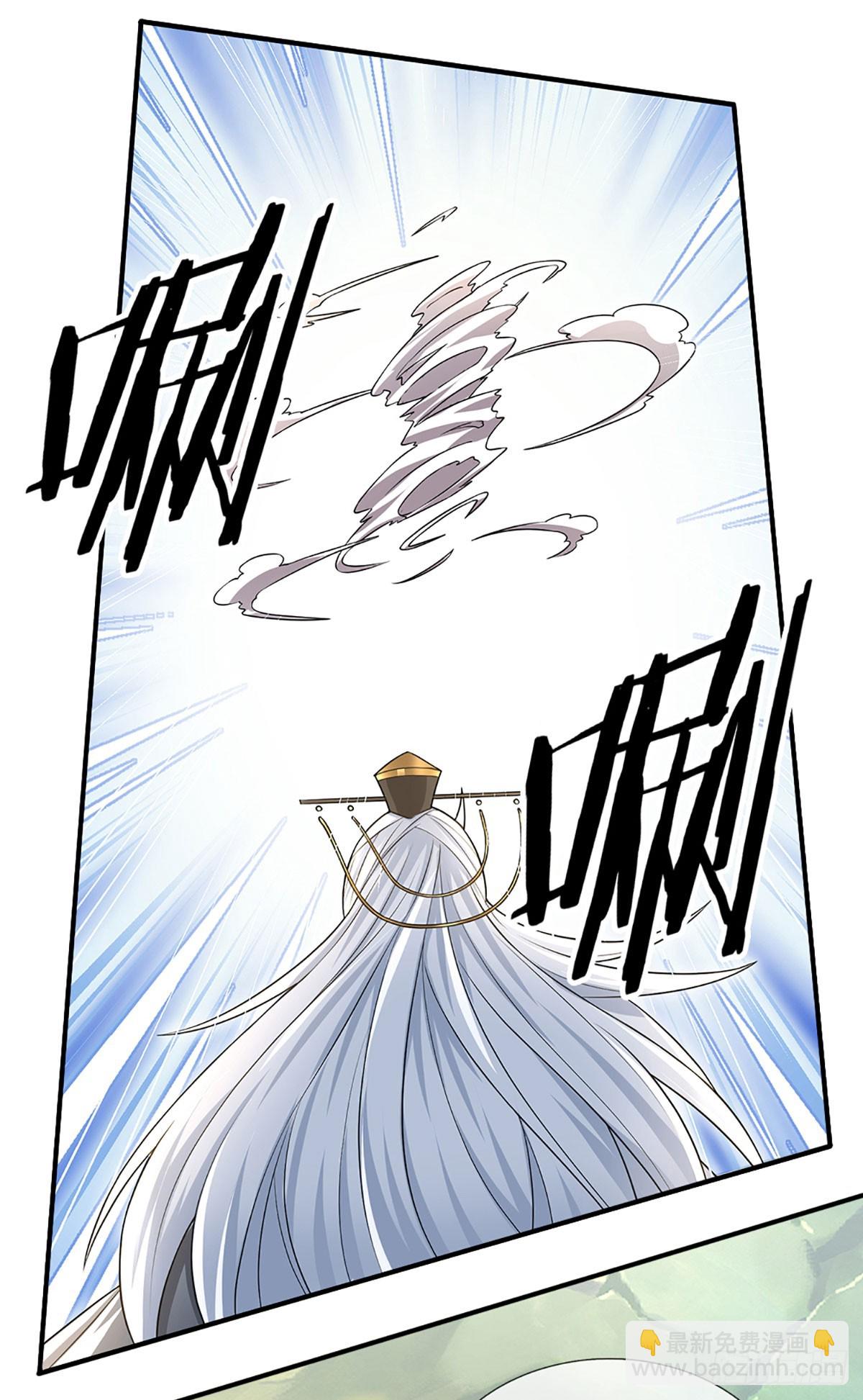 第2话 师弟，请自重！-第3话