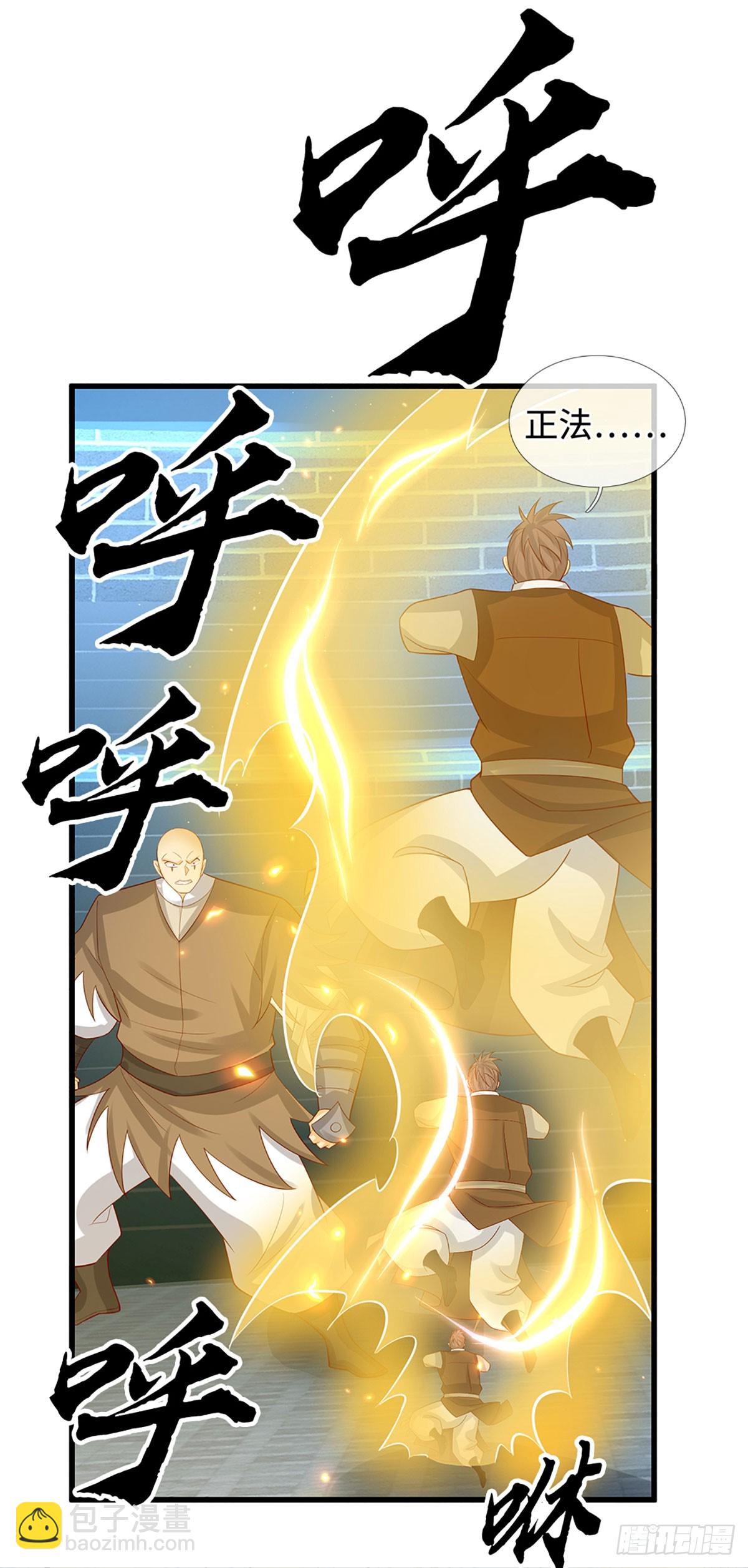 第30话 底牌尽出-第31话