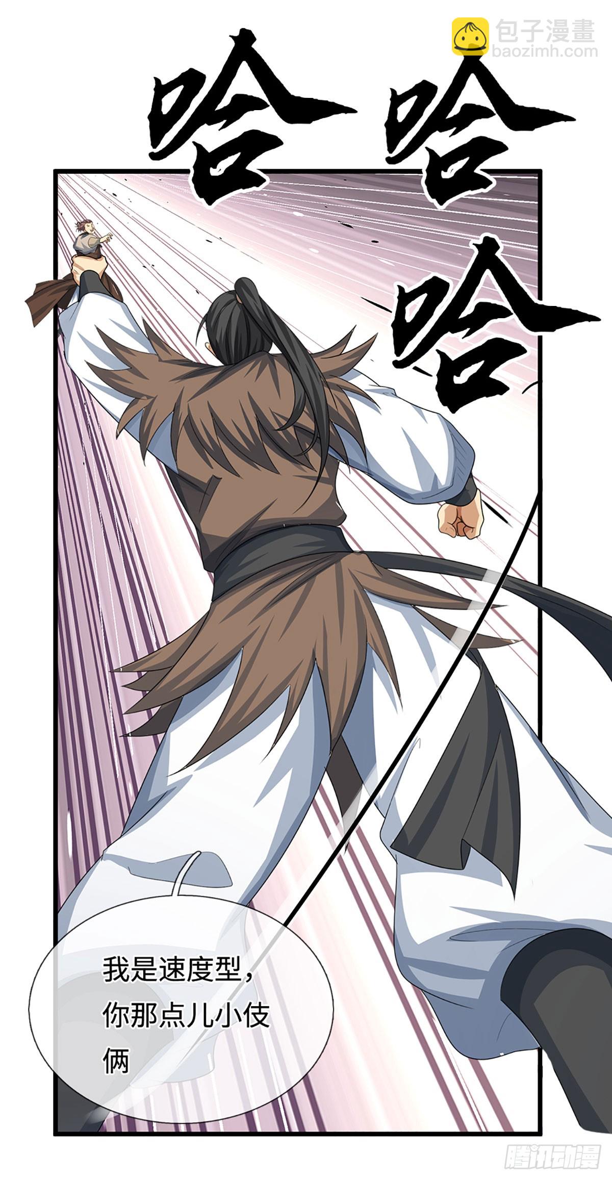 第30话 底牌尽出-第31话