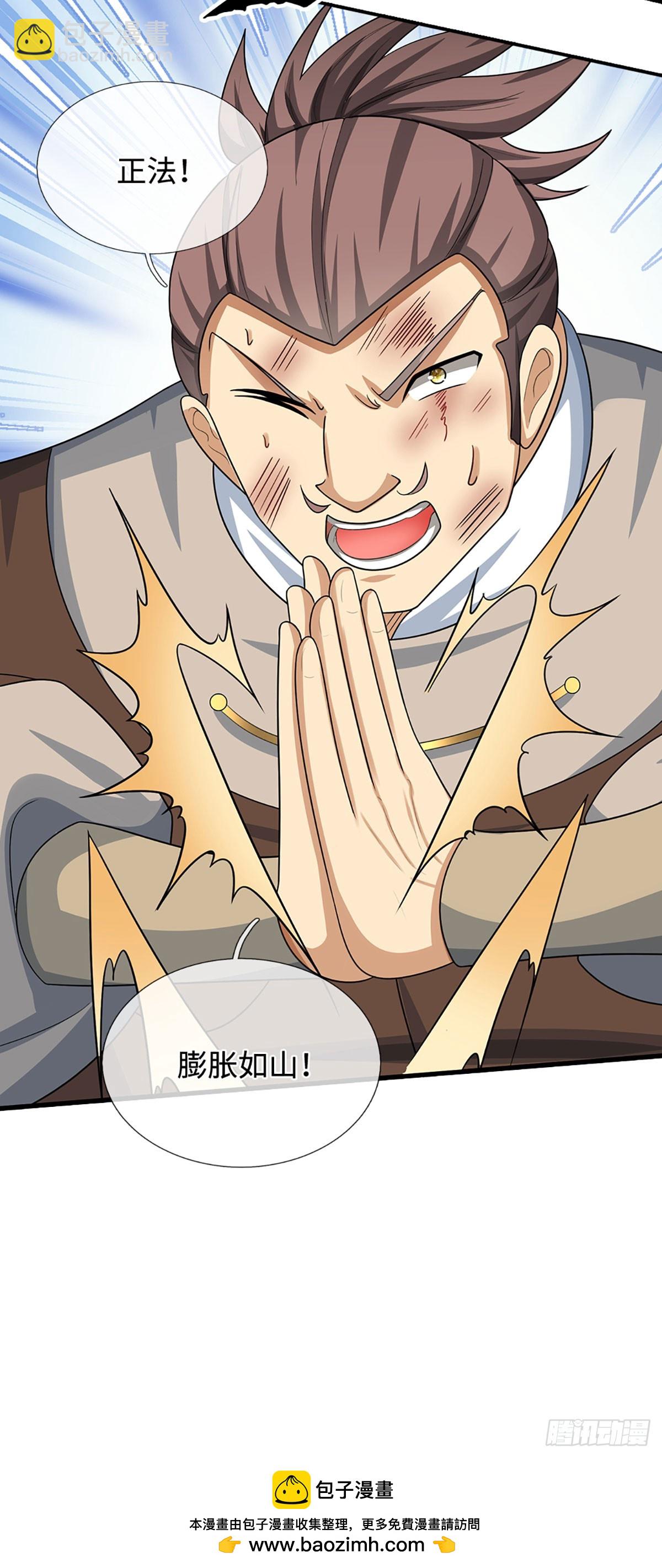 第30话 底牌尽出-第31话