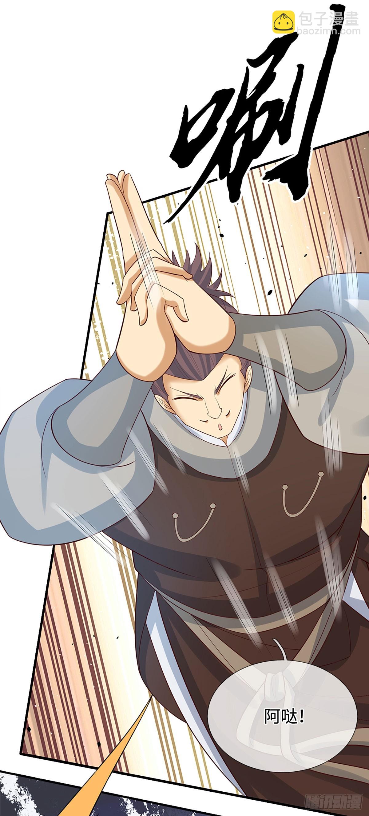 第30话 底牌尽出-第31话