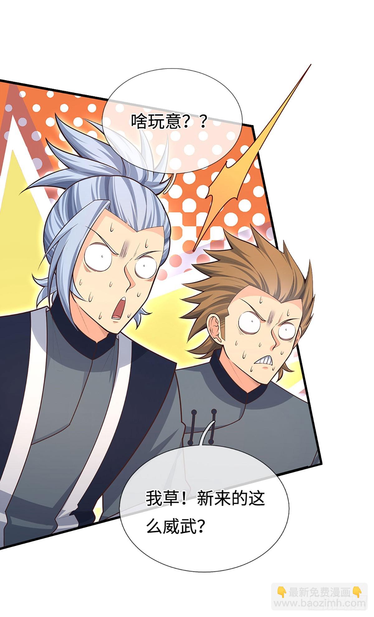 第32话 我才是正主啊-第33话