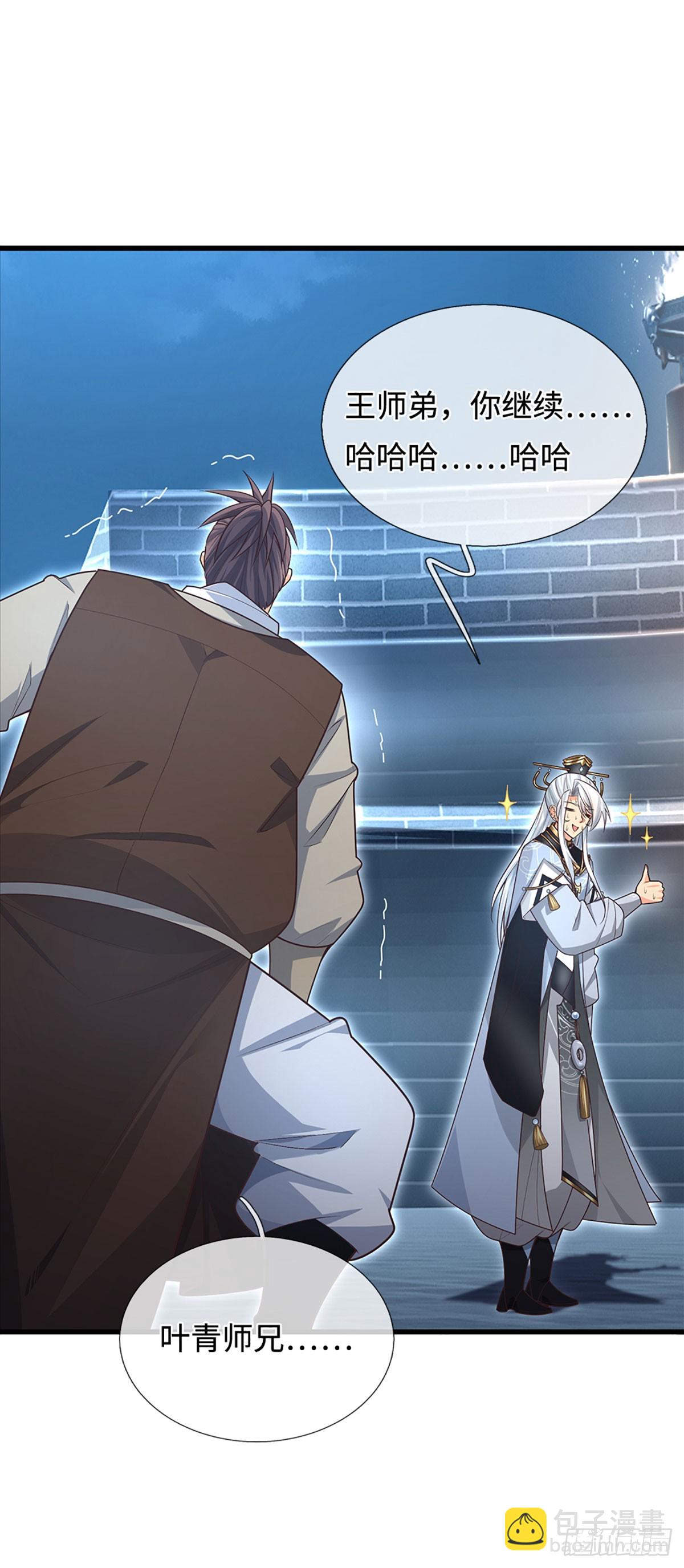 第32话 我才是正主啊-第33话