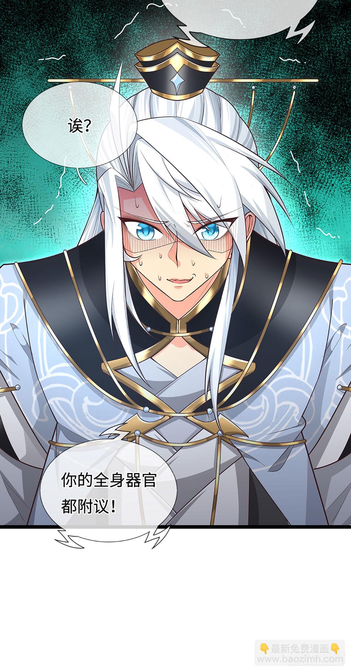 第32话 我才是正主啊-第33话