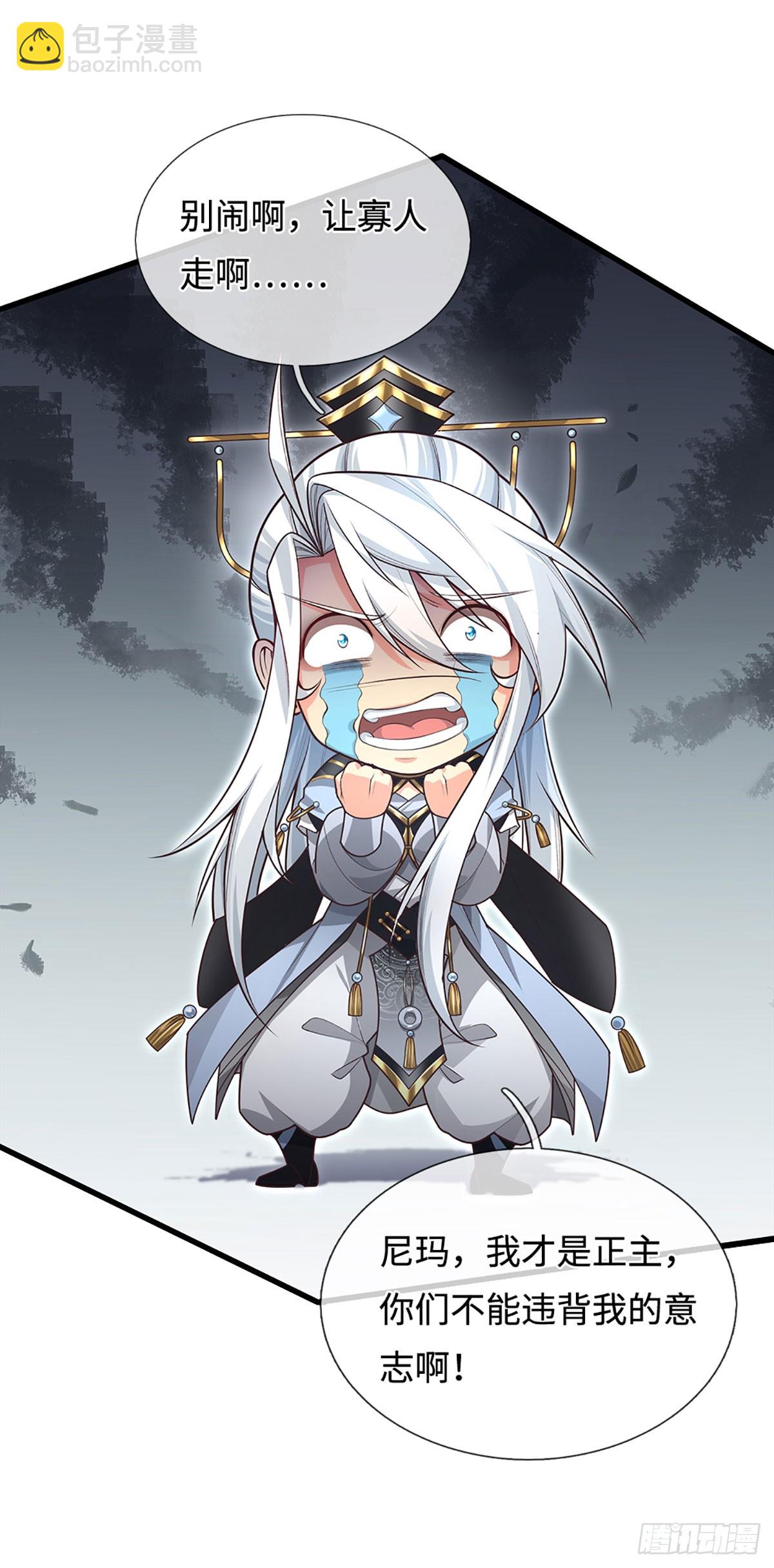 第32话 我才是正主啊-第33话