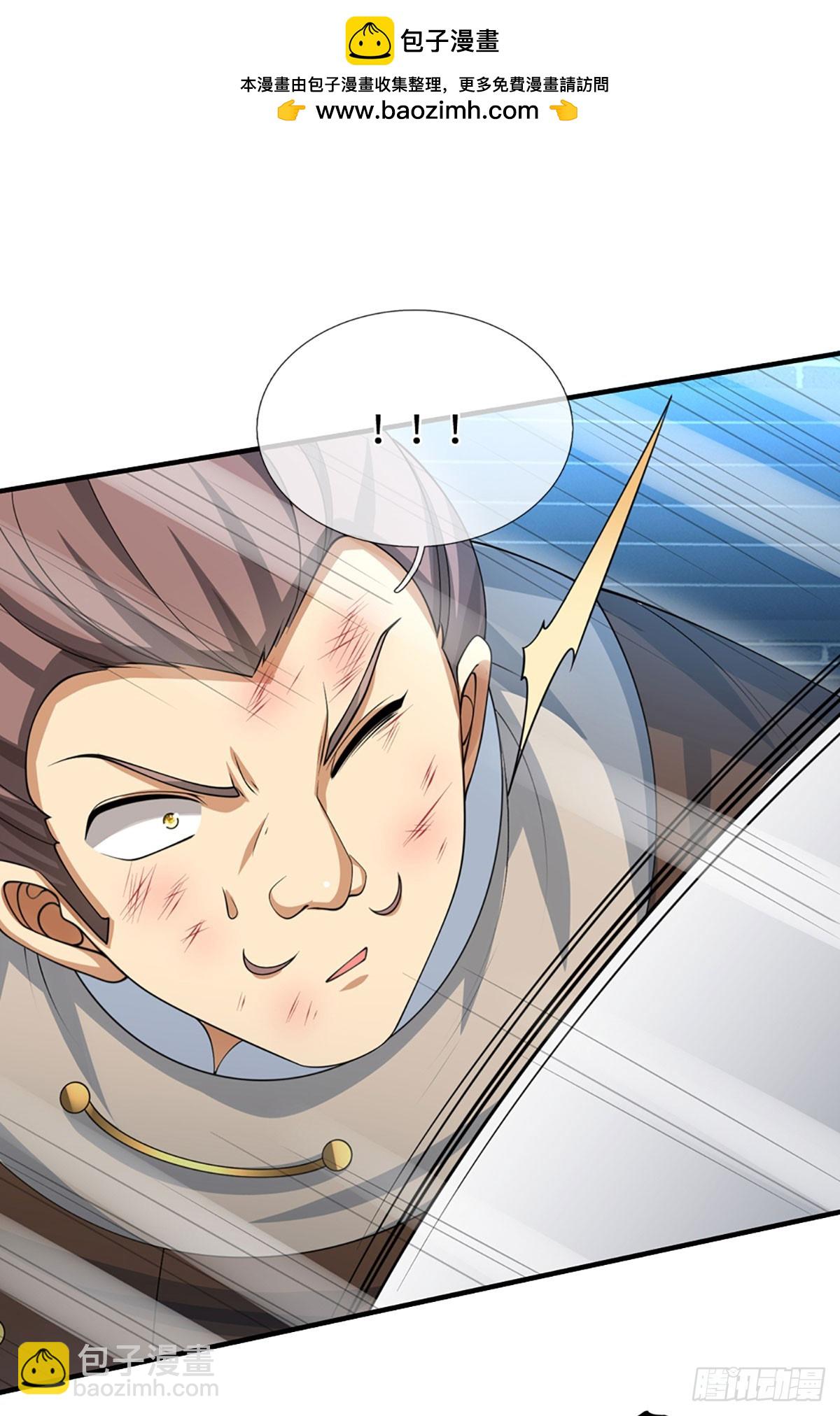 第32话 我才是正主啊-第33话