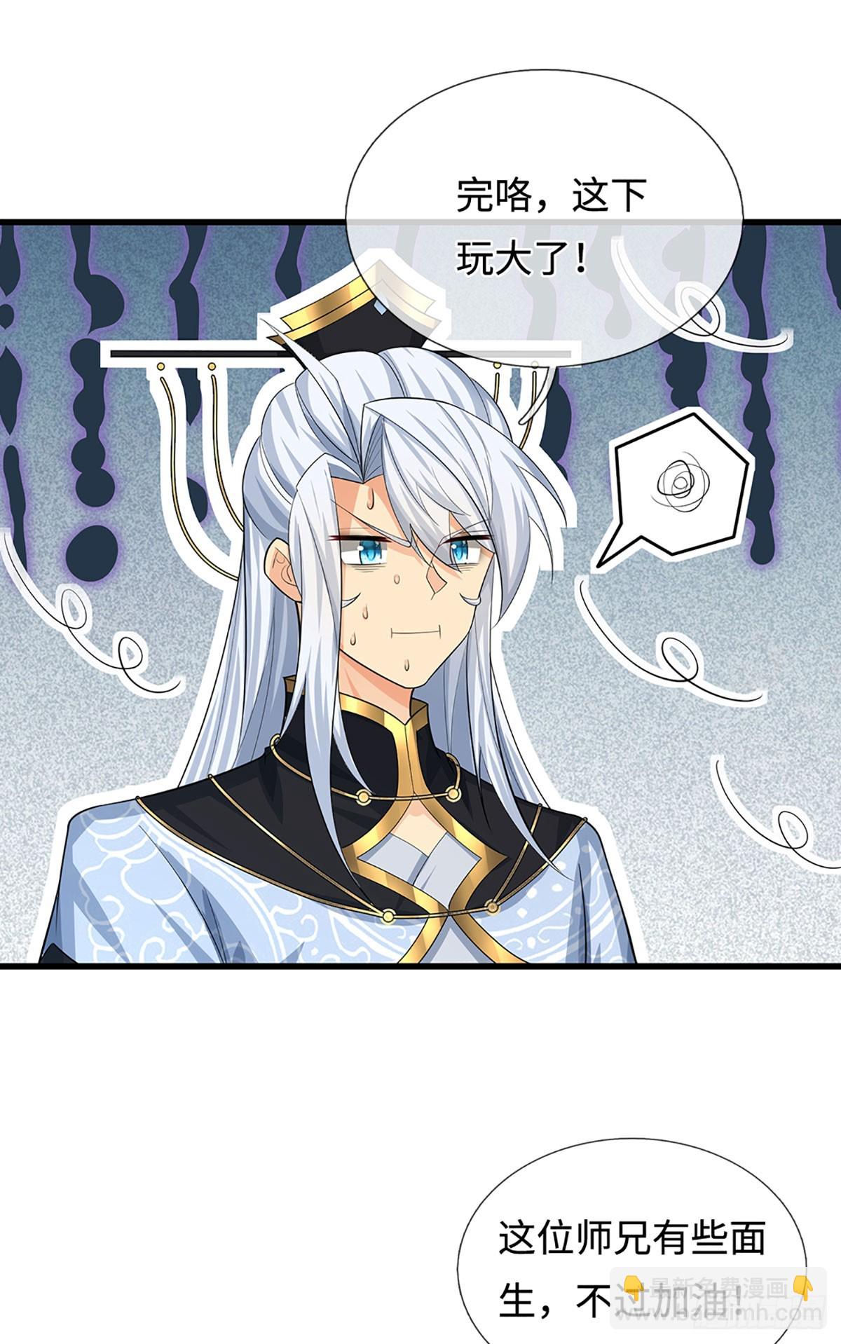 第32话 我才是正主啊-第33话