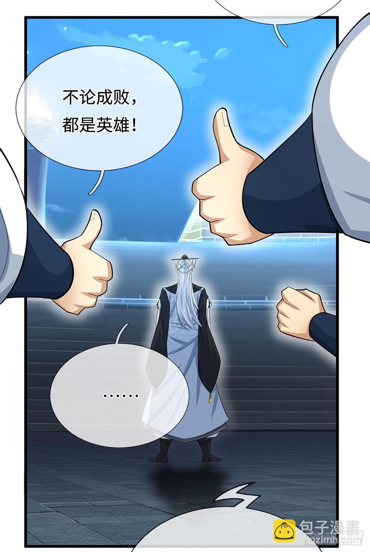 第32话 我才是正主啊-第33话