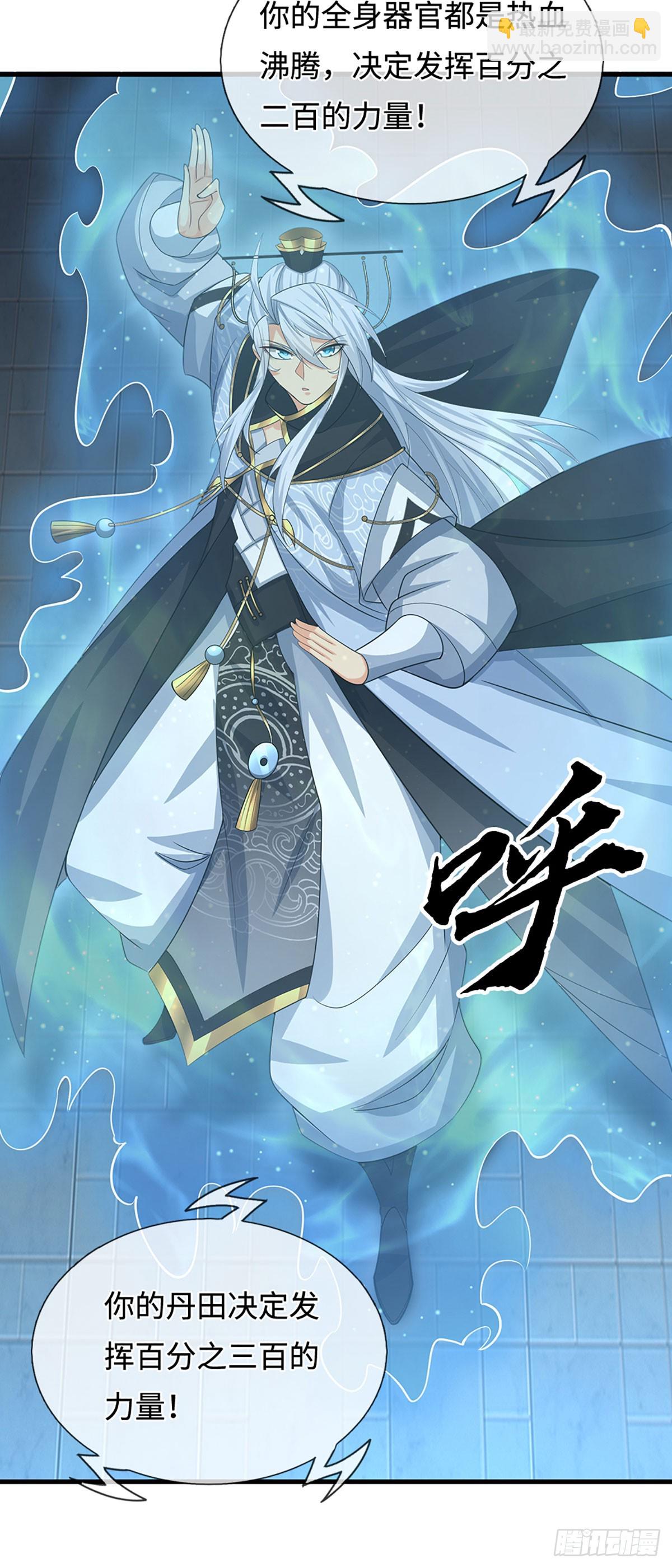 第32话 我才是正主啊-第33话