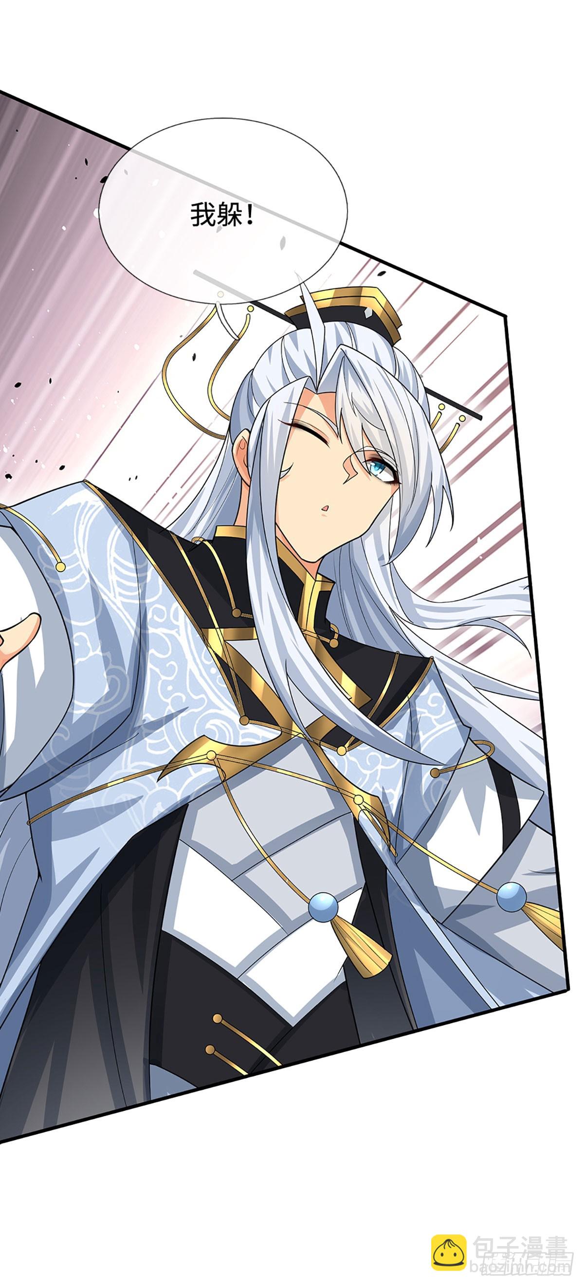 第32话 我才是正主啊-第33话