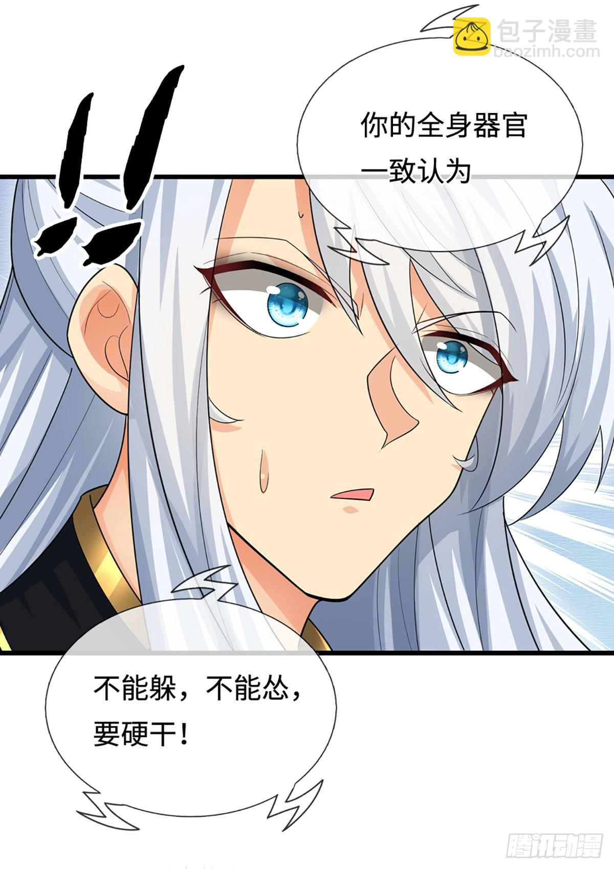 第32话 我才是正主啊-第33话