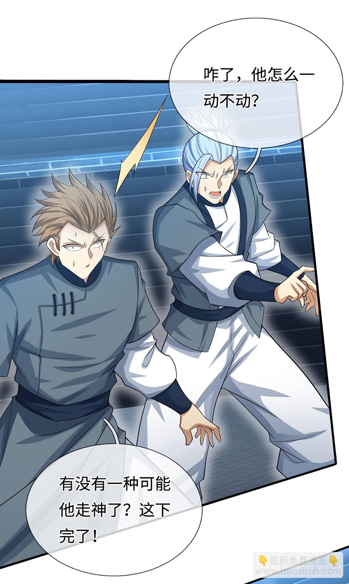 第32话 我才是正主啊-第33话