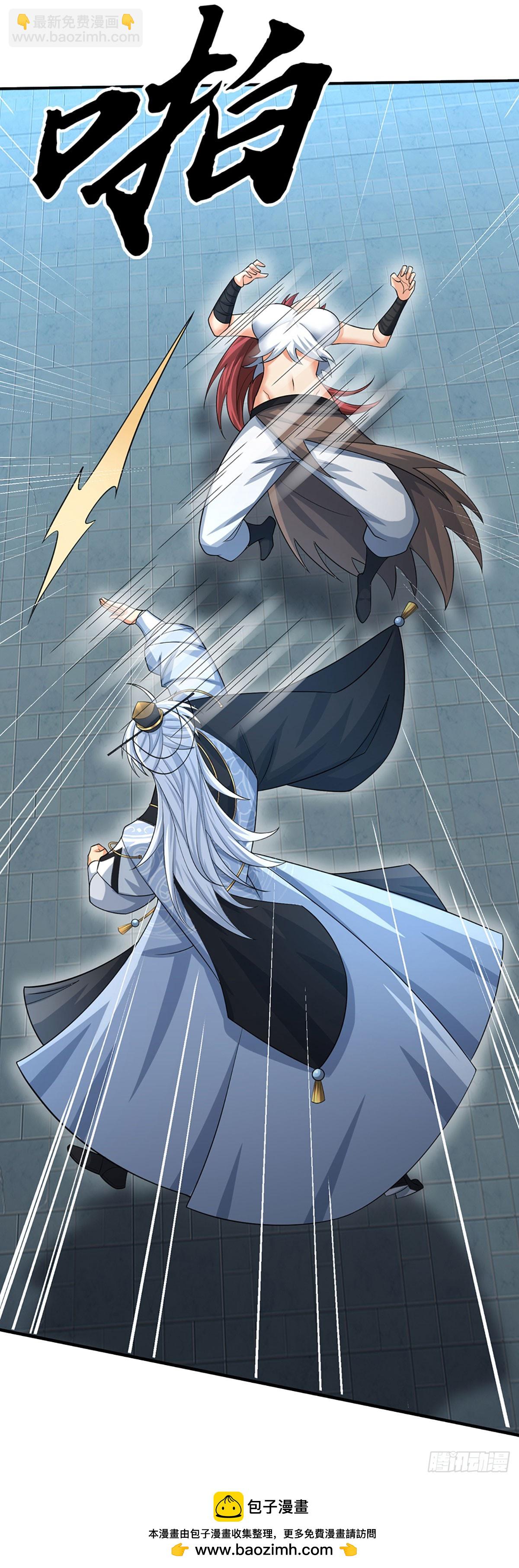 第32话 我才是正主啊-第33话