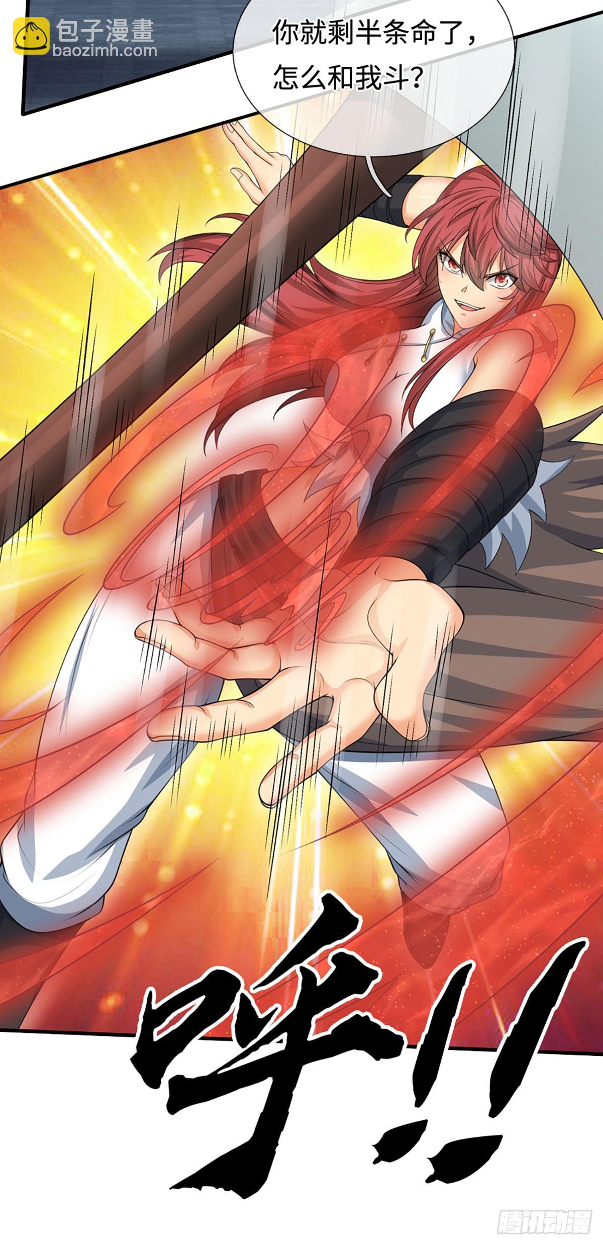 第32话 我才是正主啊-第33话