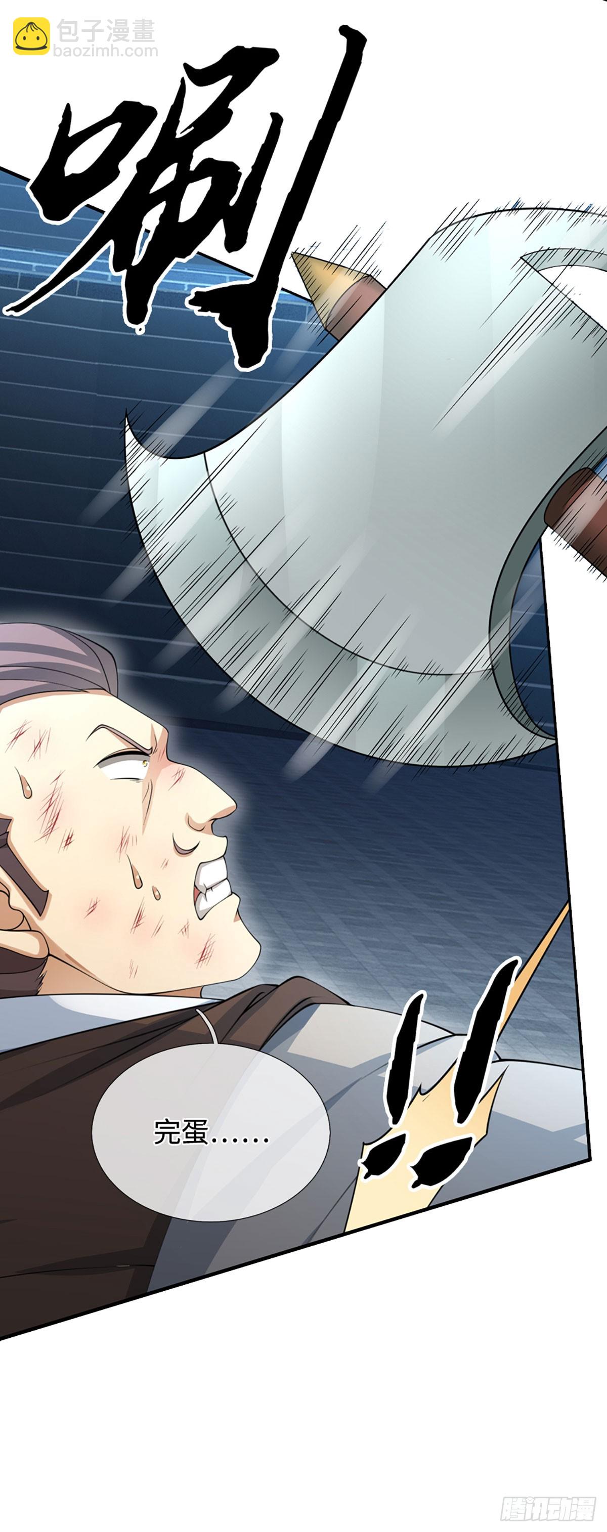 第32话 我才是正主啊-第33话