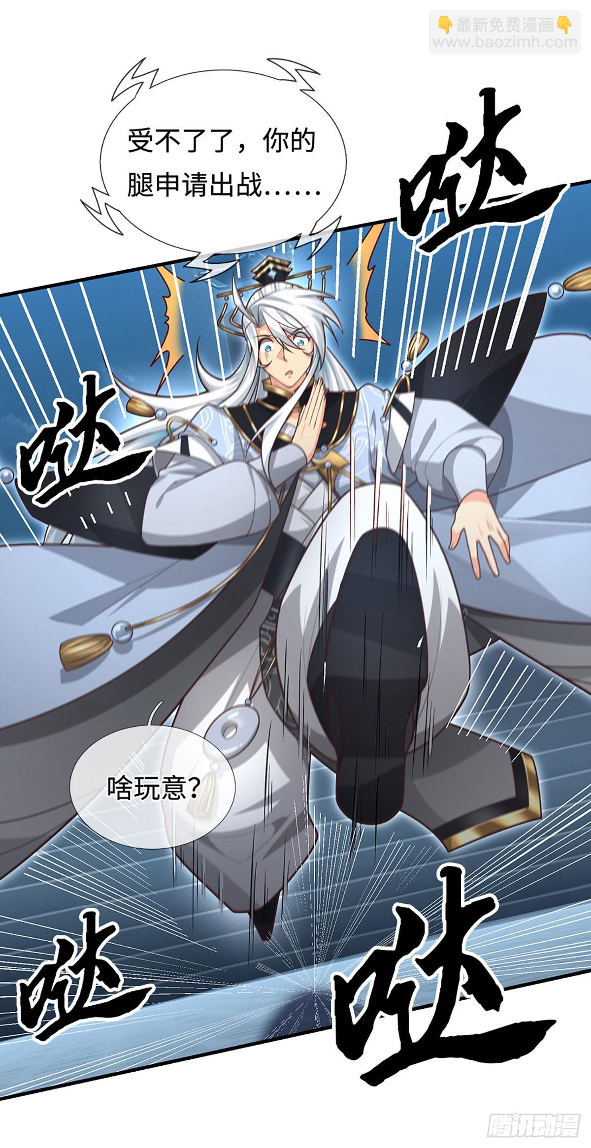 第32话 我才是正主啊-第33话