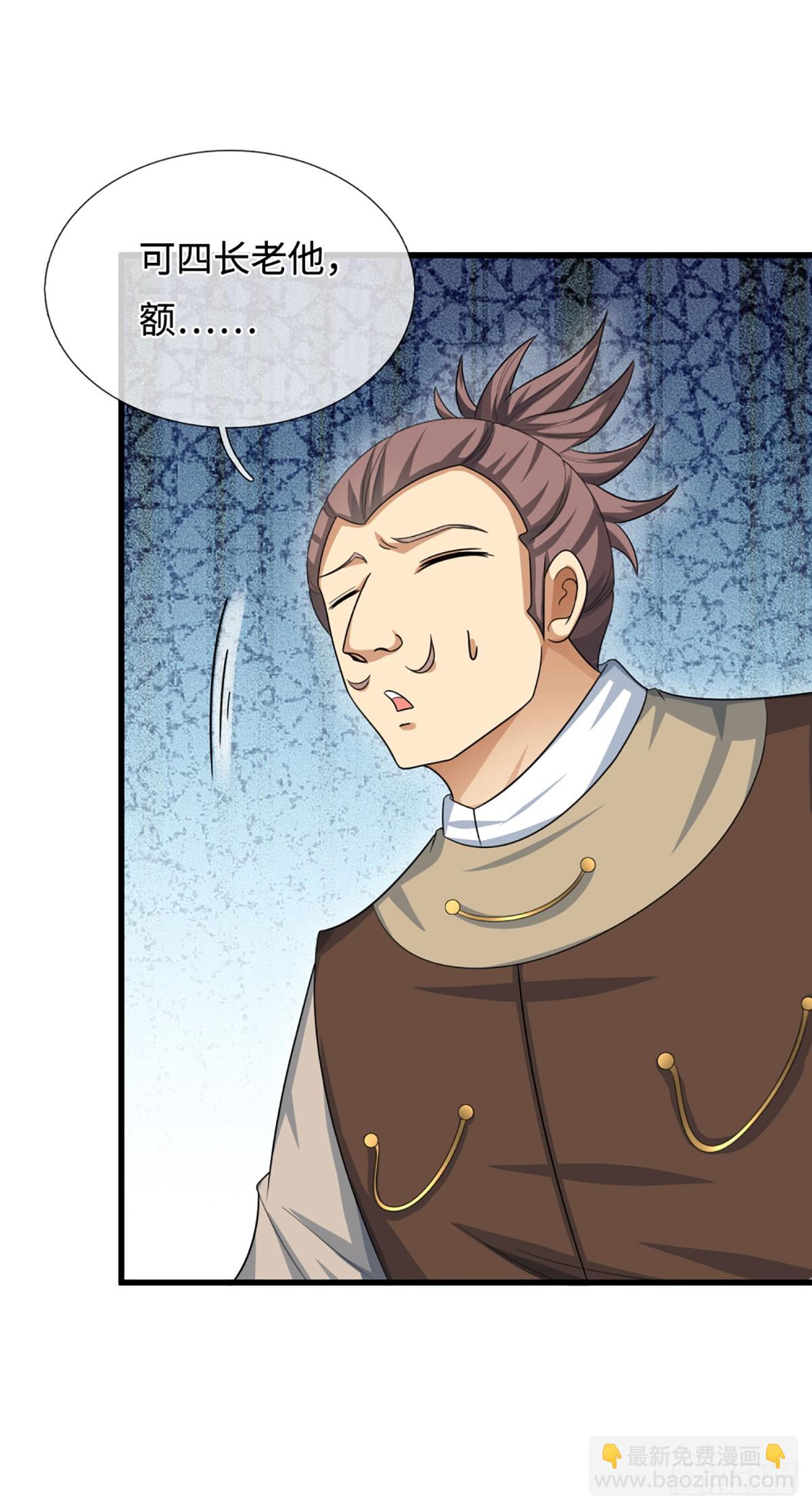 第38话 开不了口-第39话