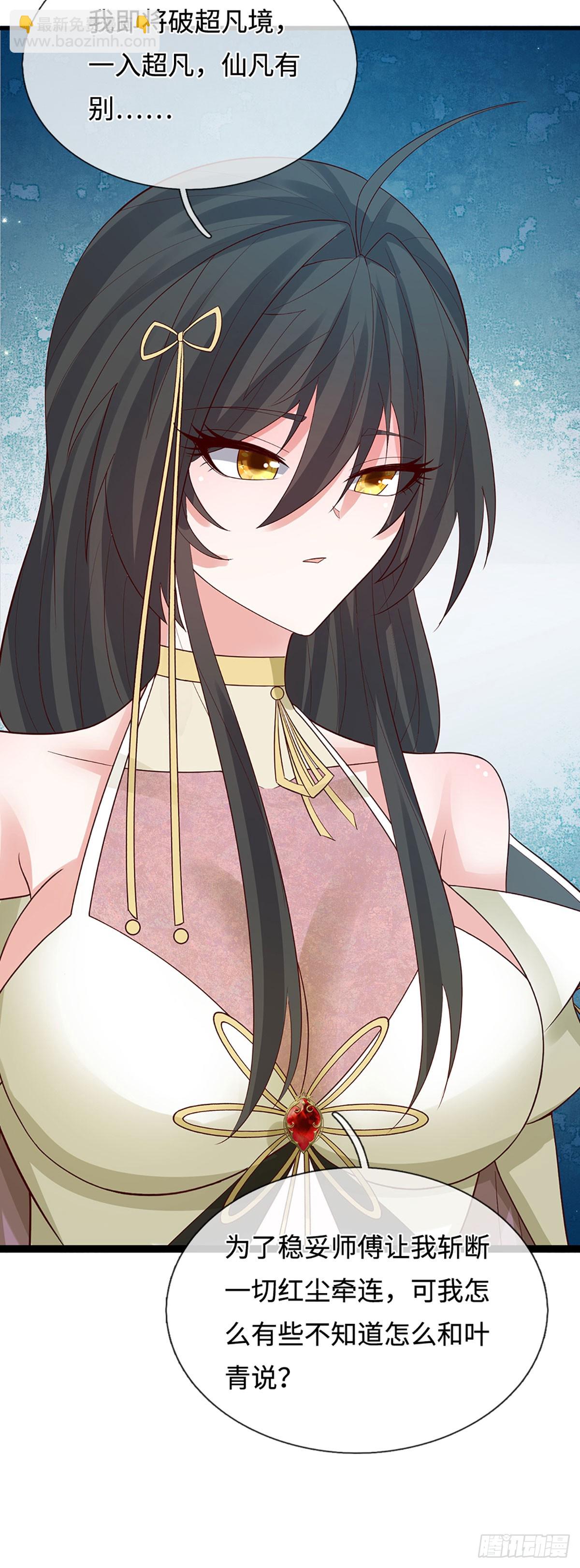 第38话 开不了口-第39话