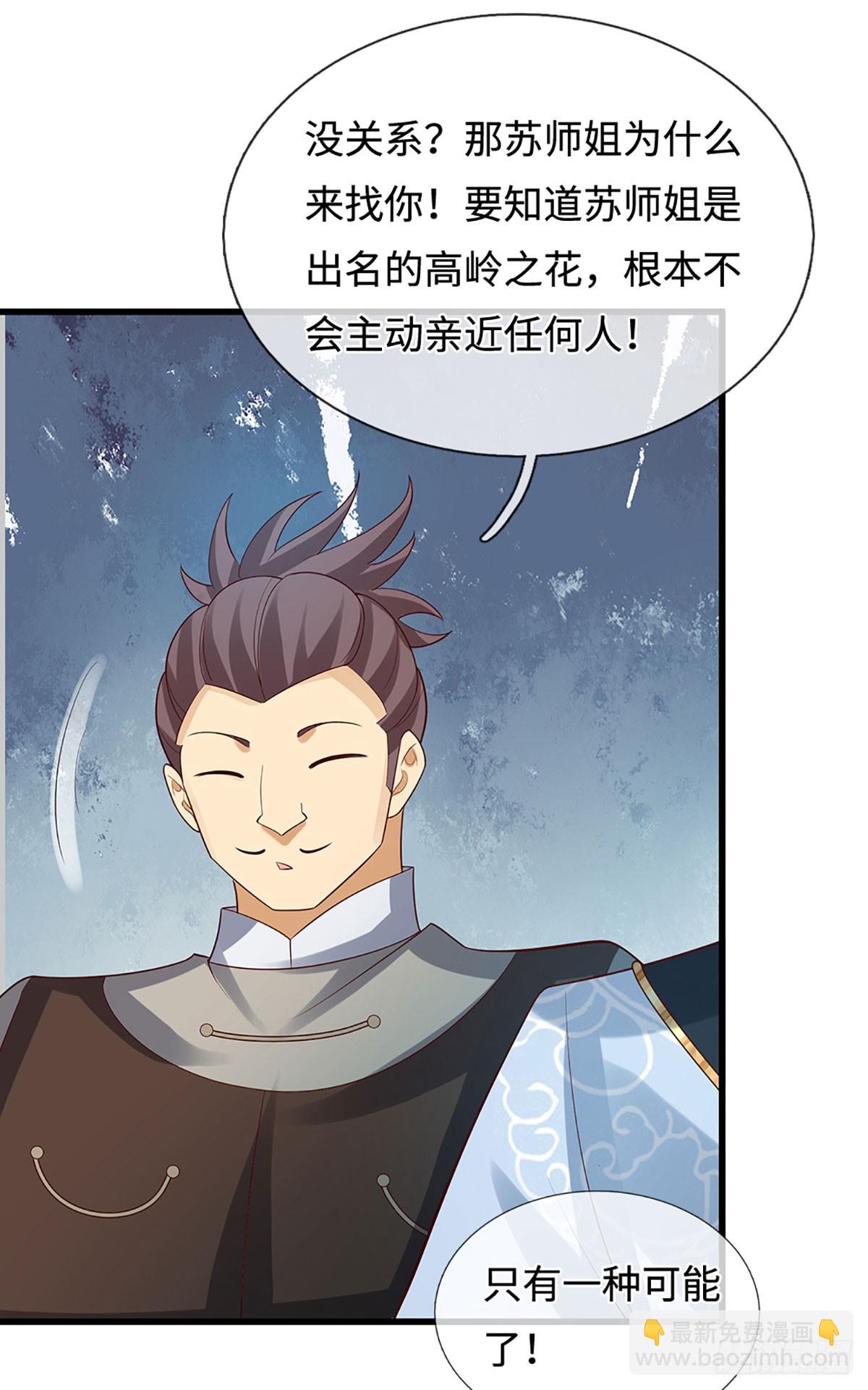 第38话 开不了口-第39话