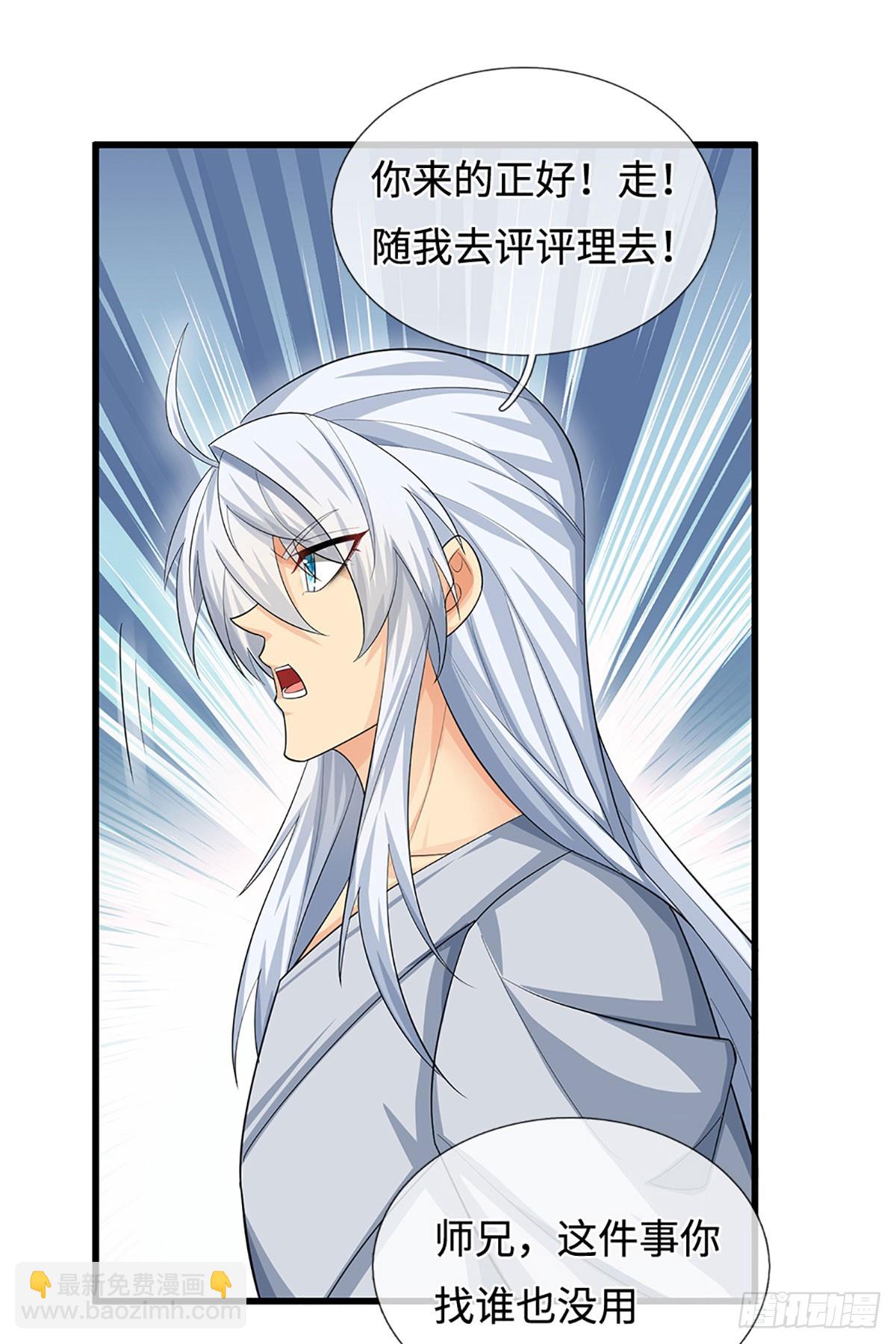 第38话 开不了口-第39话