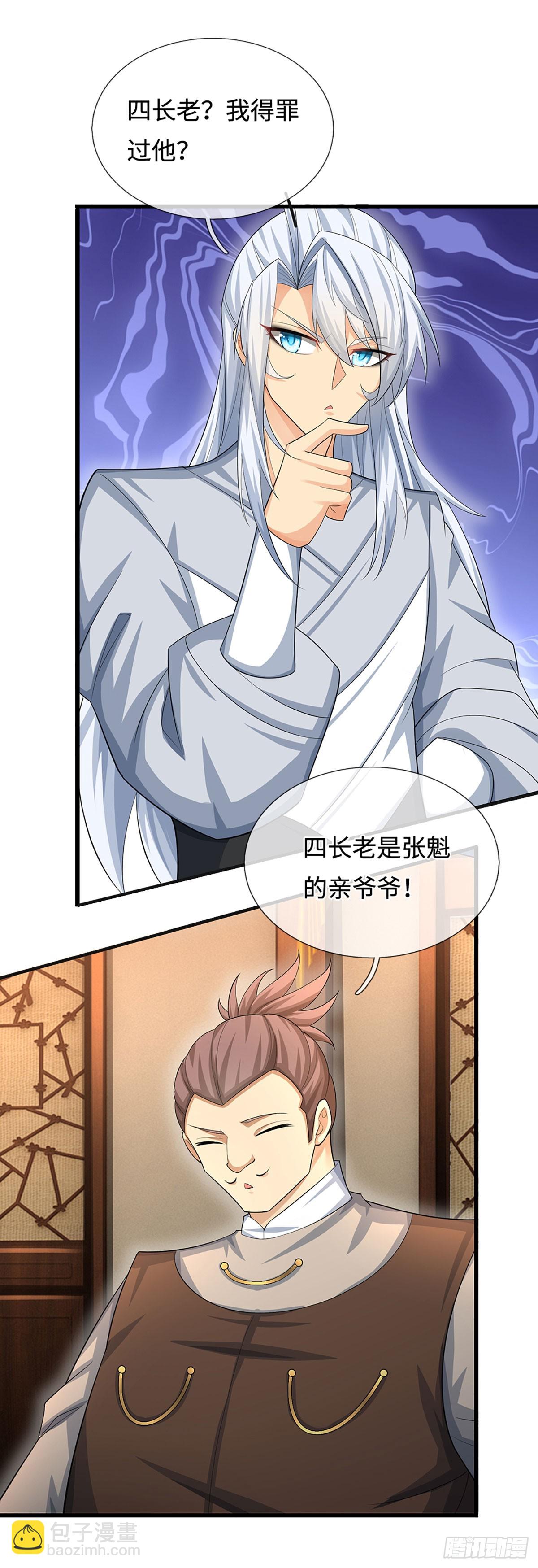 第38话 开不了口-第39话