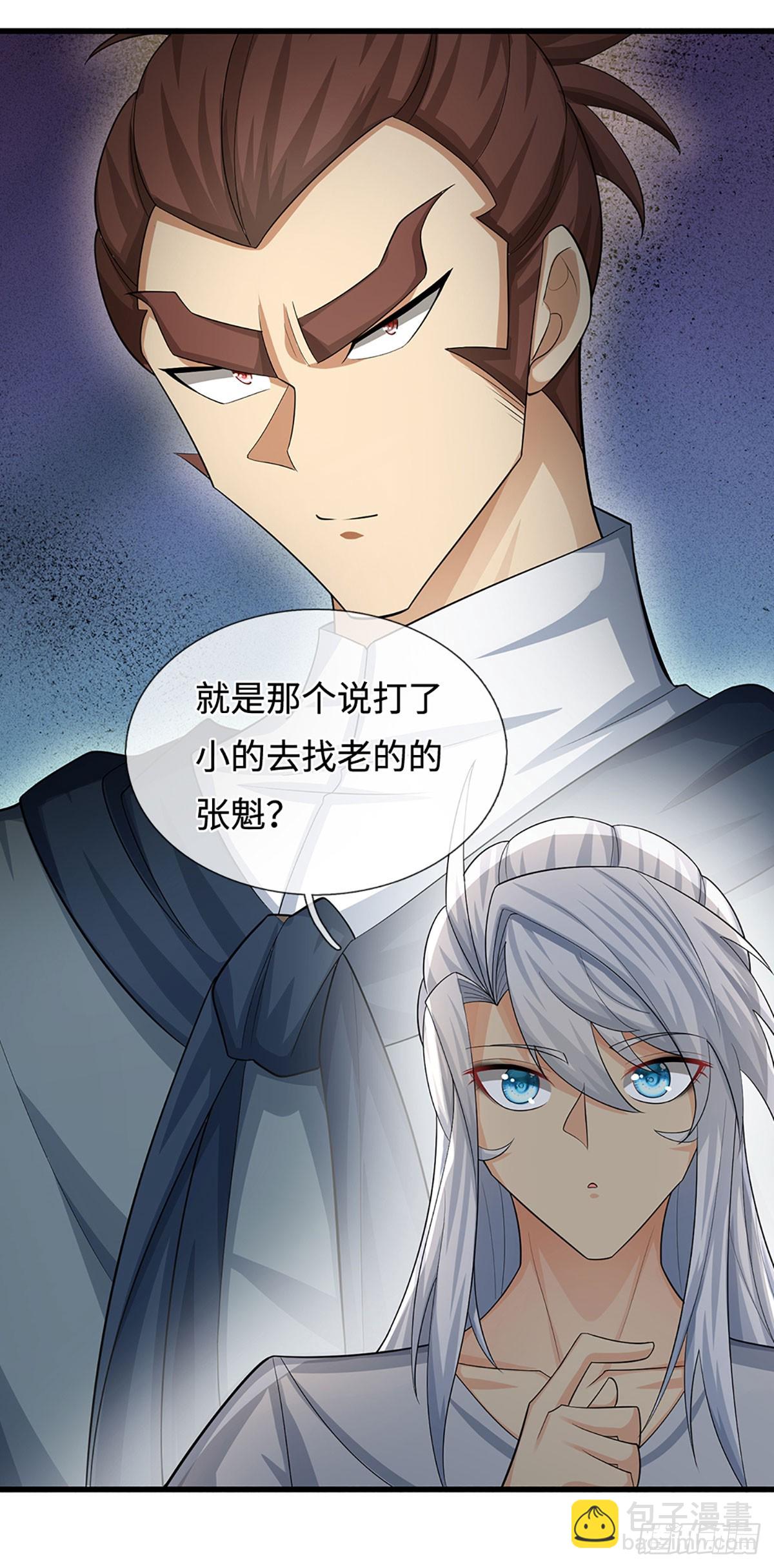 第38话 开不了口-第39话