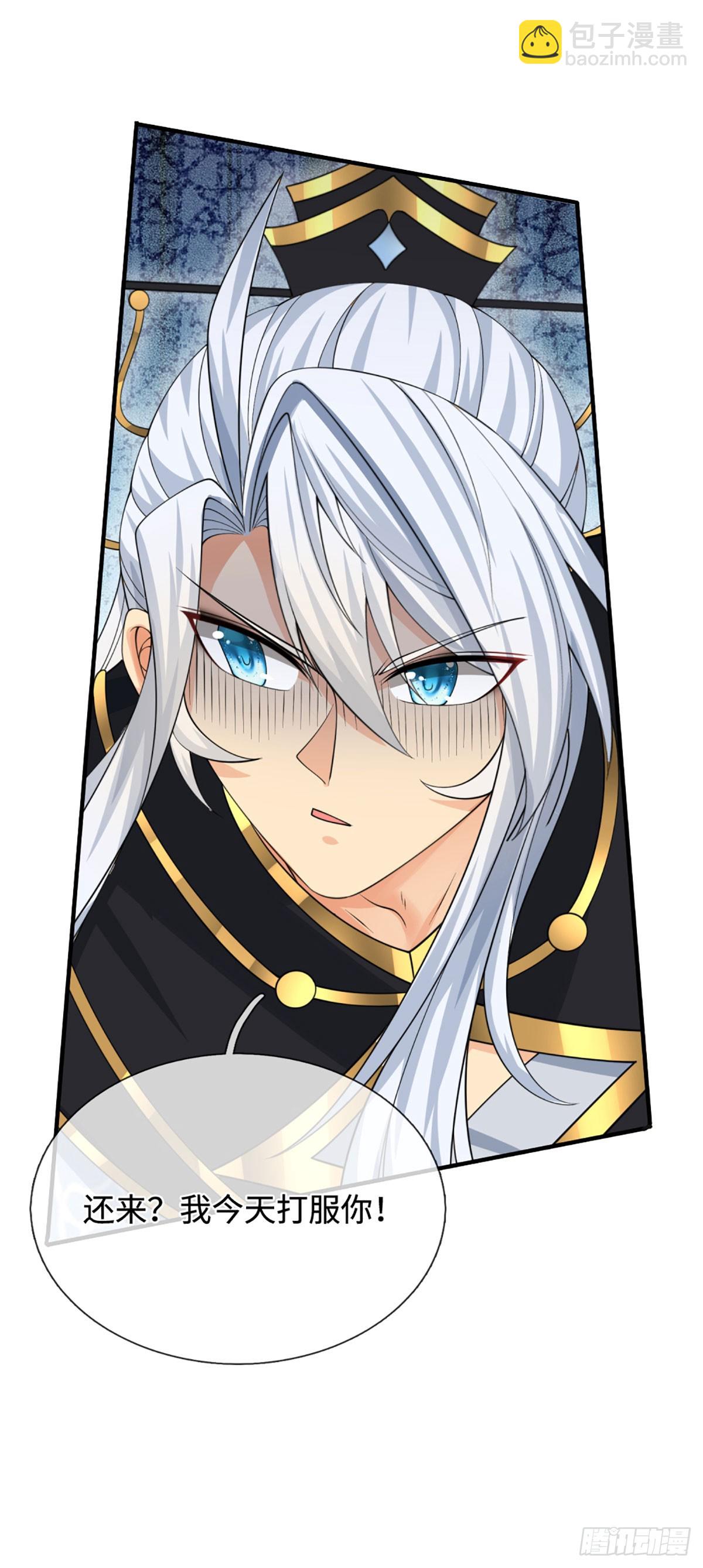 第40话 今天就打服你-第41话