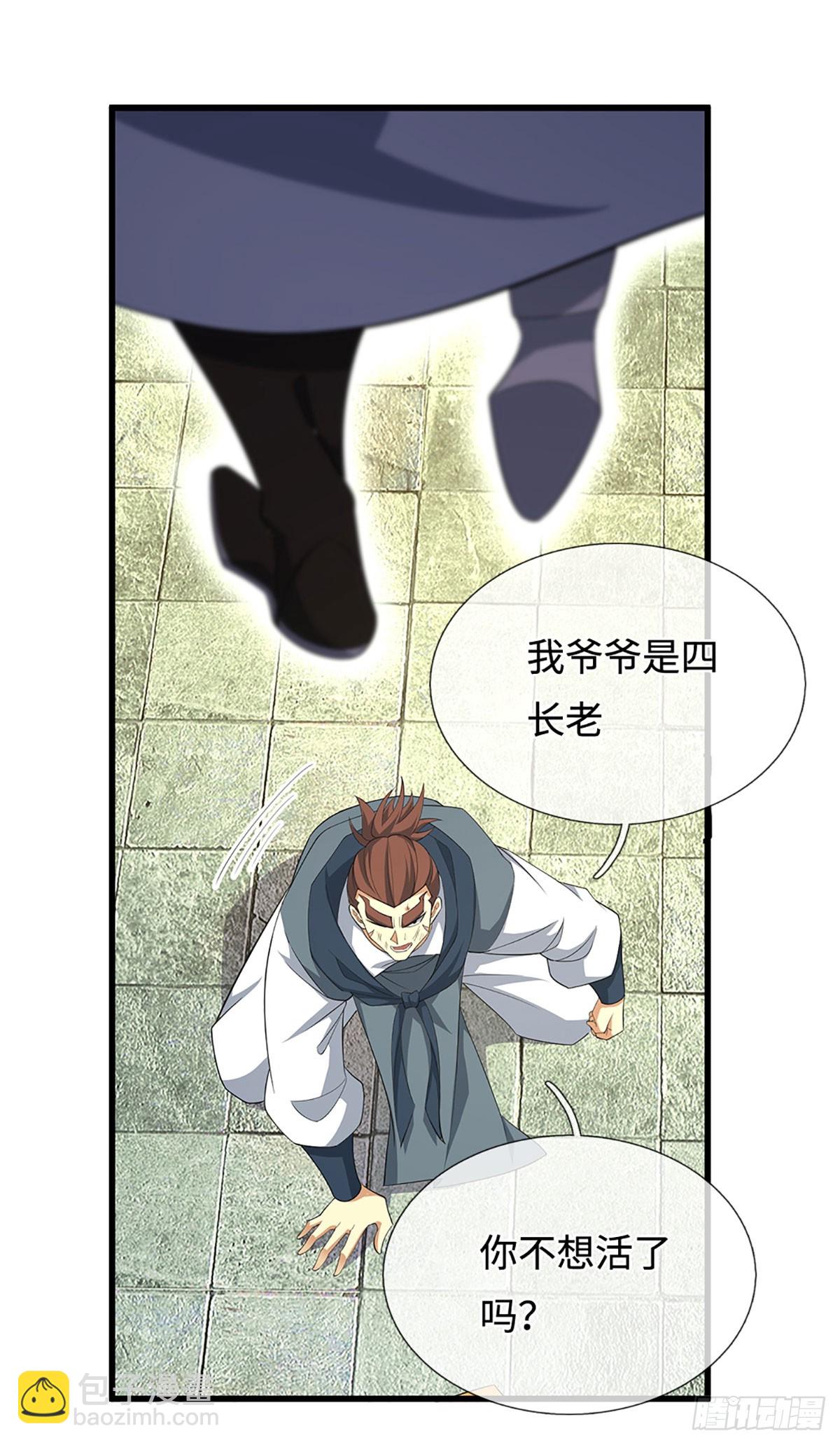 第40话 今天就打服你-第41话