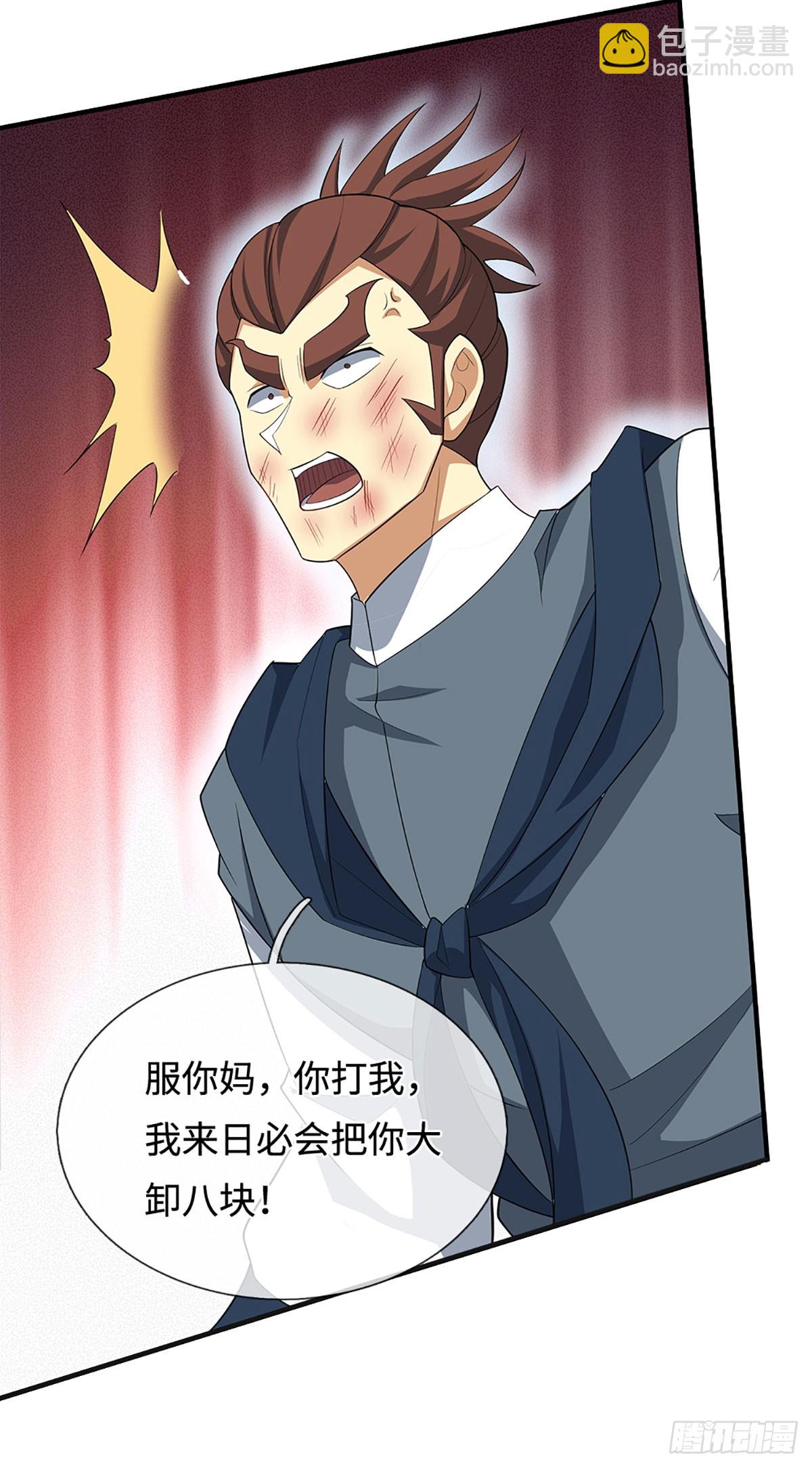 第40话 今天就打服你-第41话