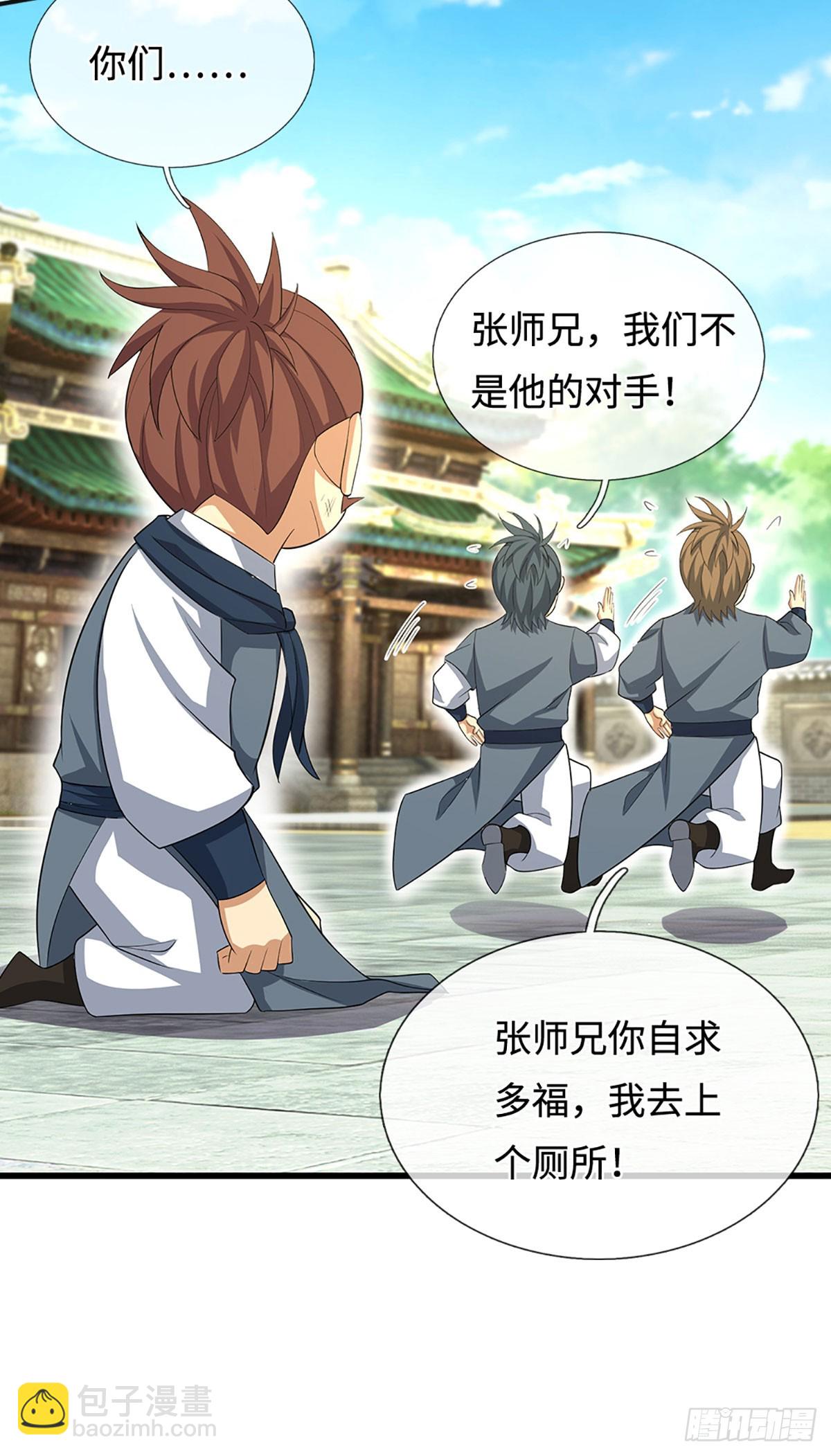 第40话 今天就打服你-第41话