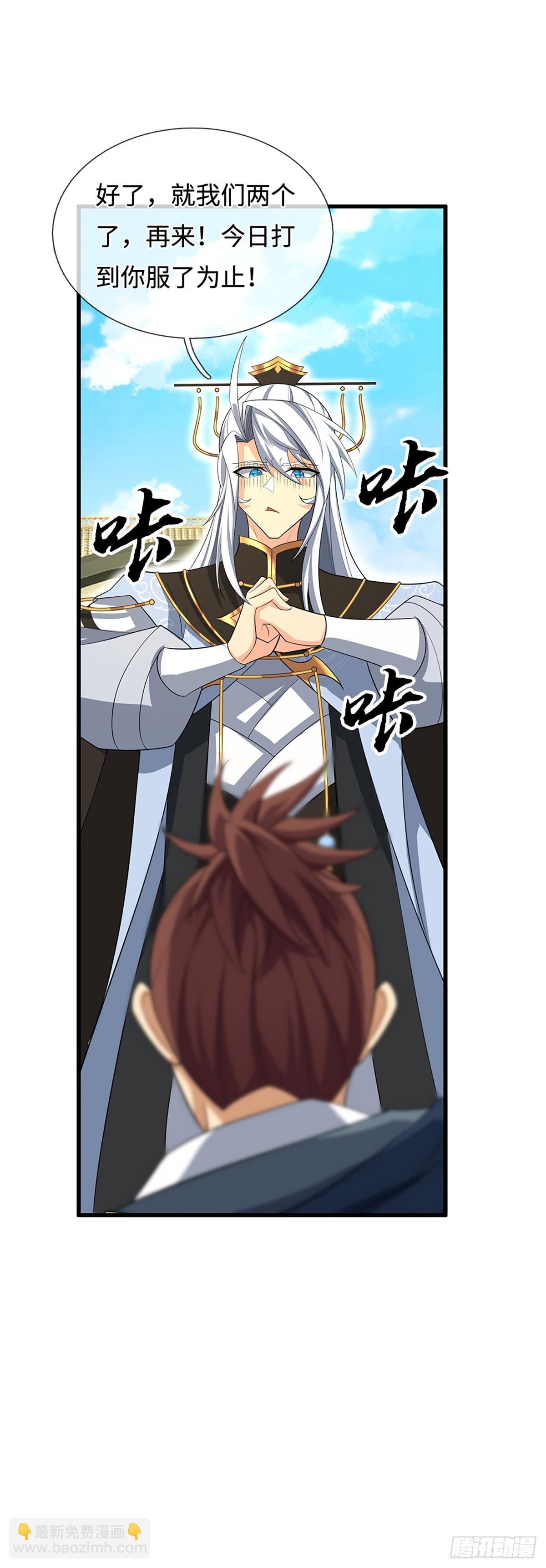 第40话 今天就打服你-第41话