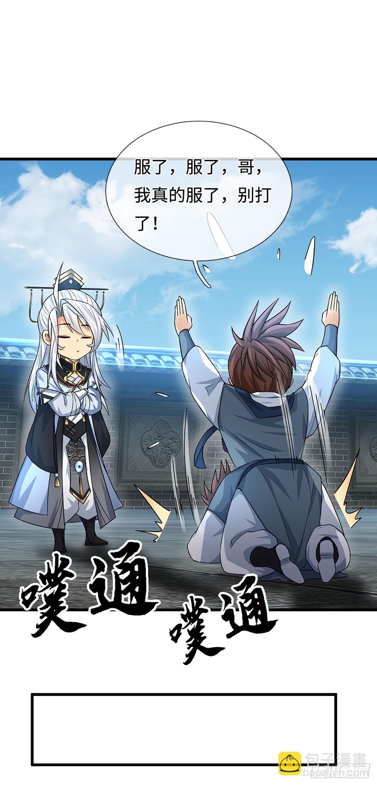 第40话 今天就打服你-第41话