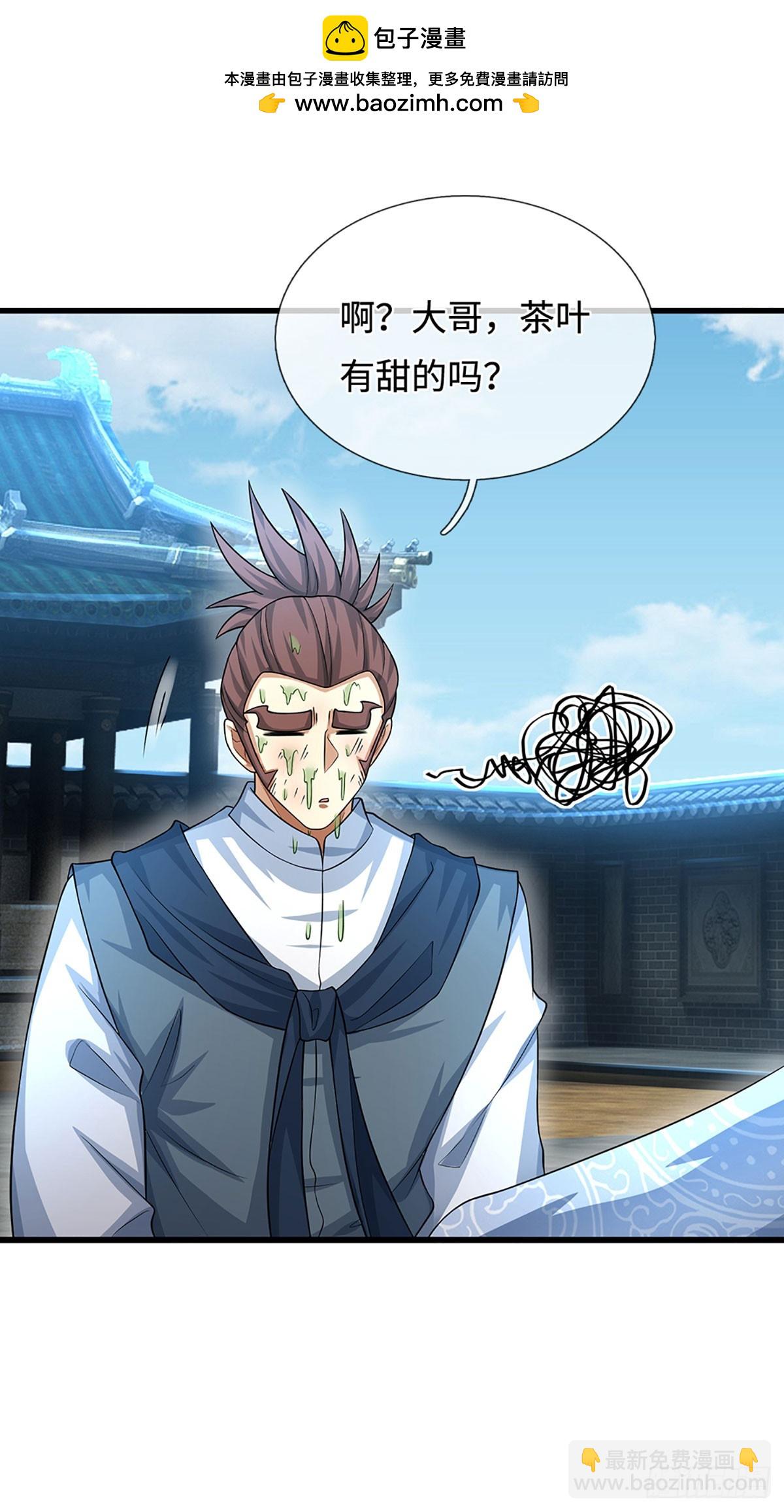 第40话 今天就打服你-第41话