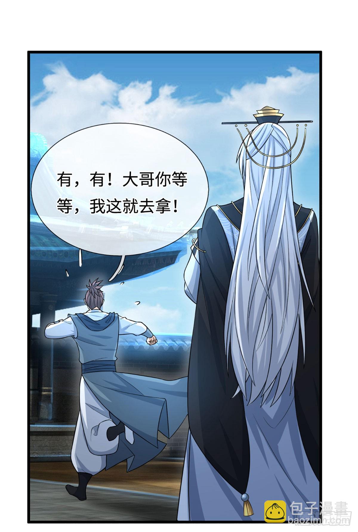 第40话 今天就打服你-第41话