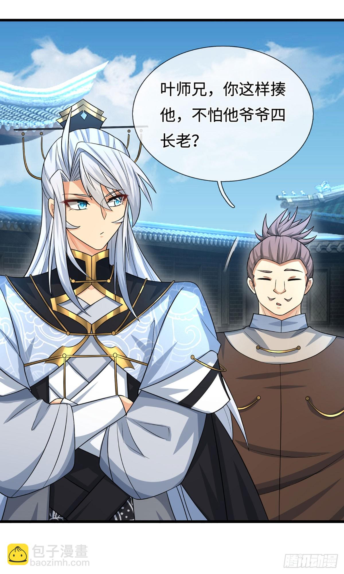 第40话 今天就打服你-第41话