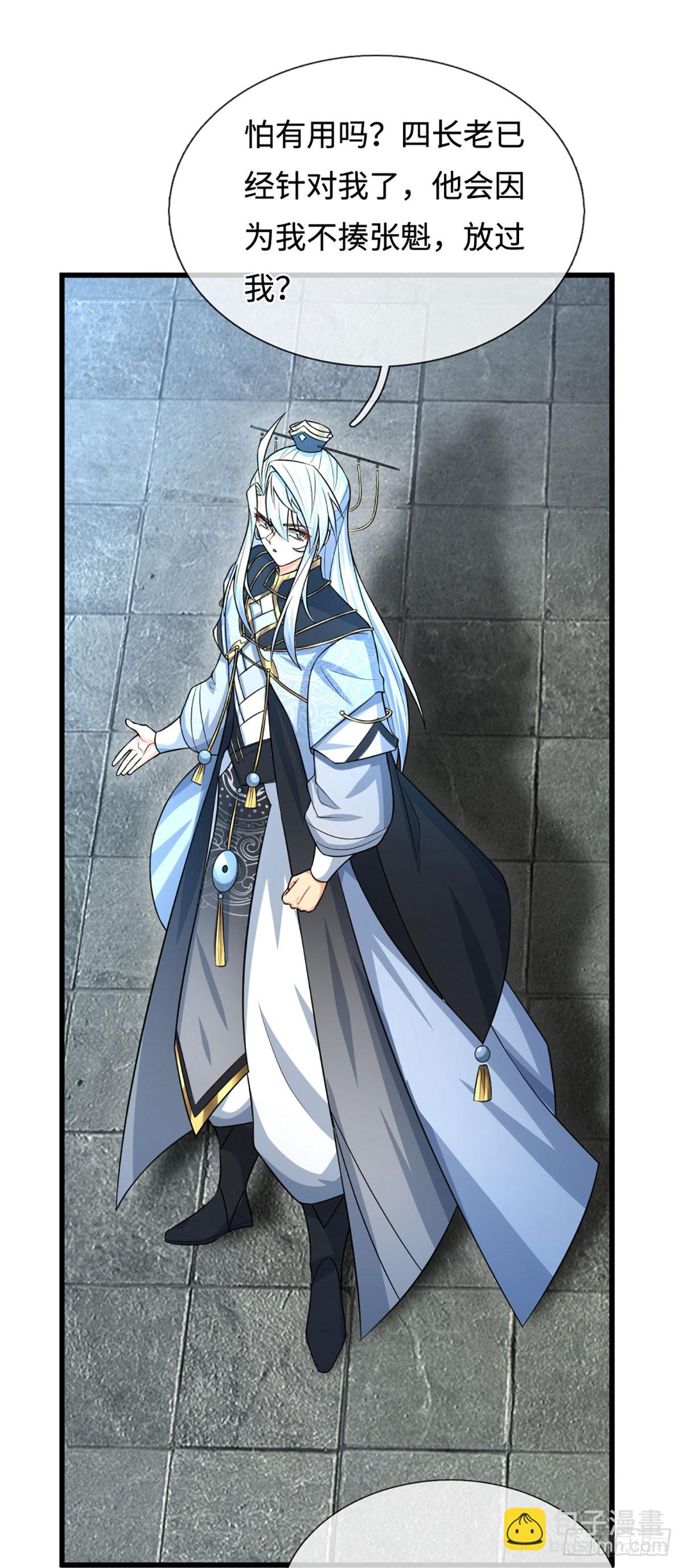 第40话 今天就打服你-第41话