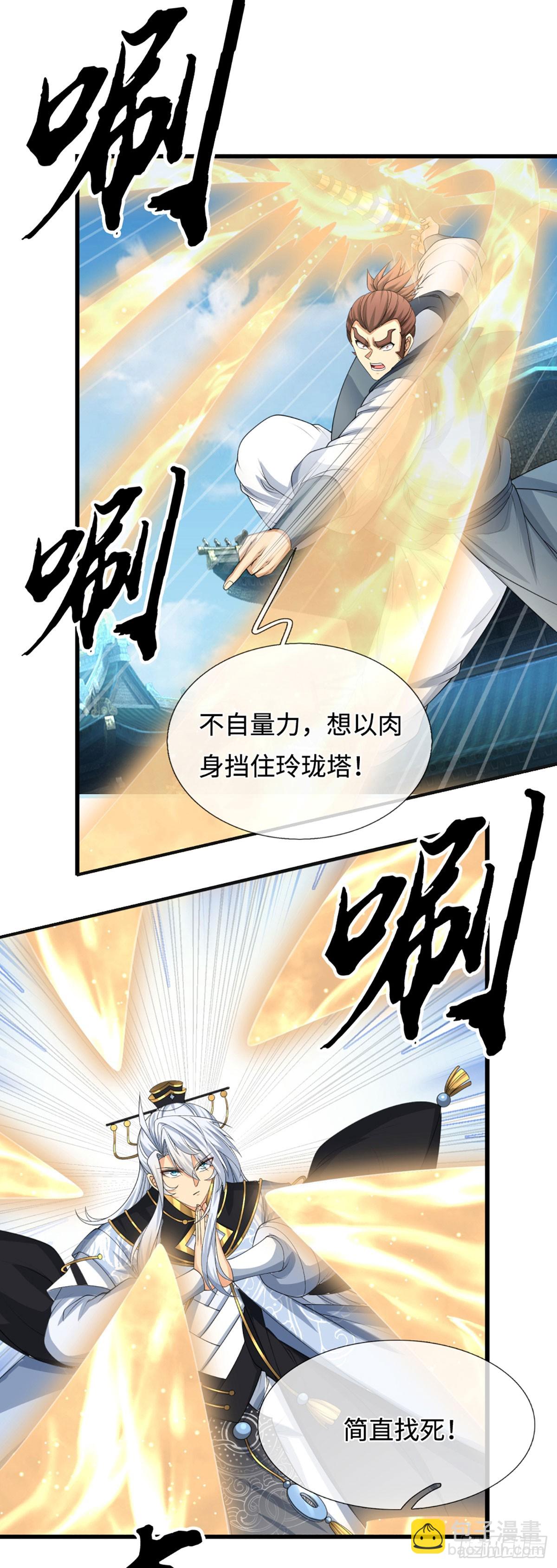 第40话 今天就打服你-第41话