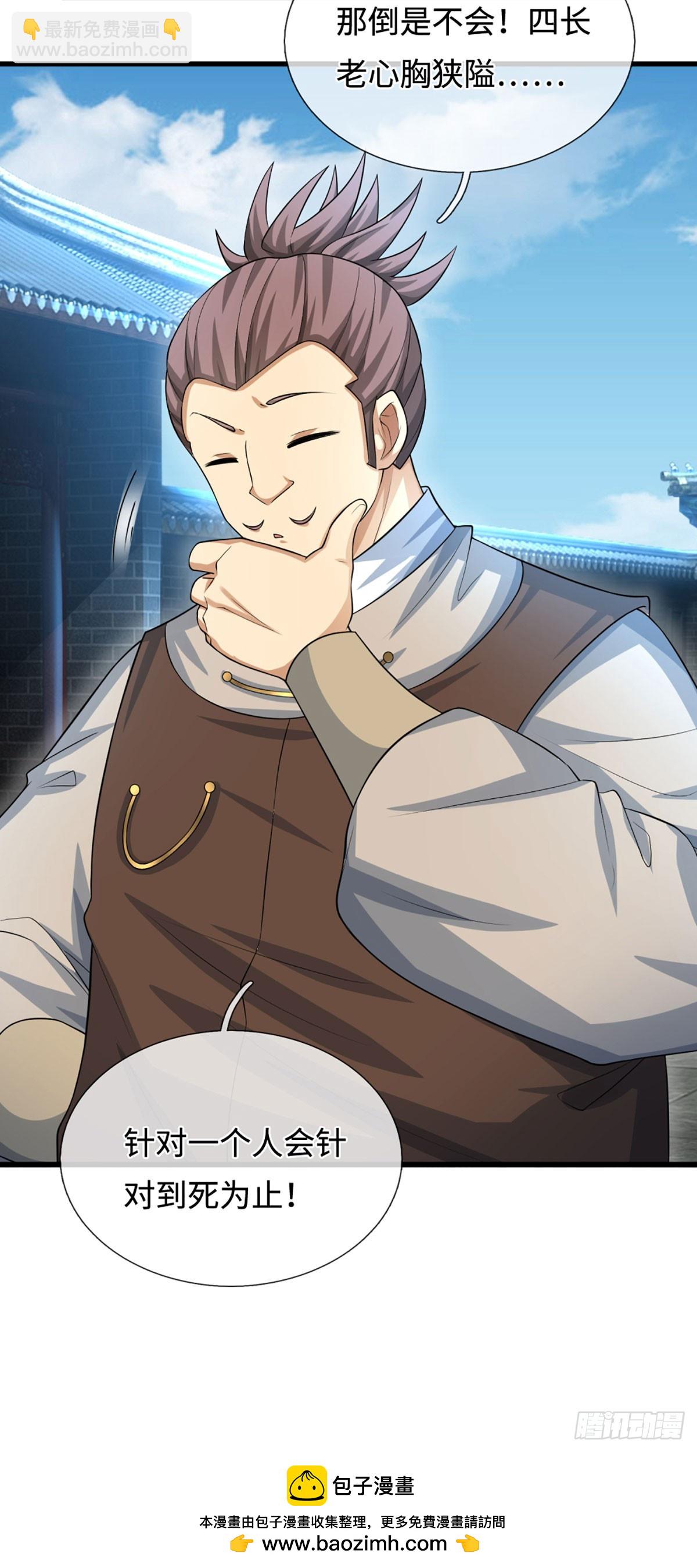 第40话 今天就打服你-第41话