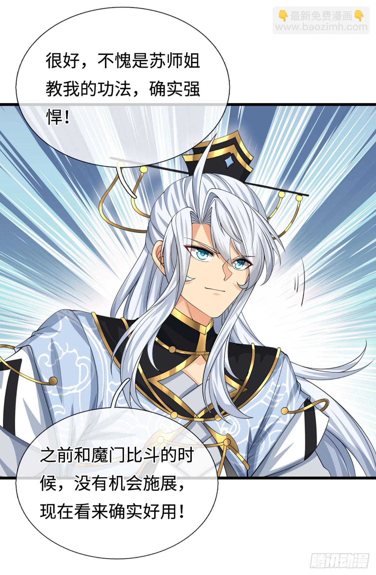 第40话 今天就打服你-第41话