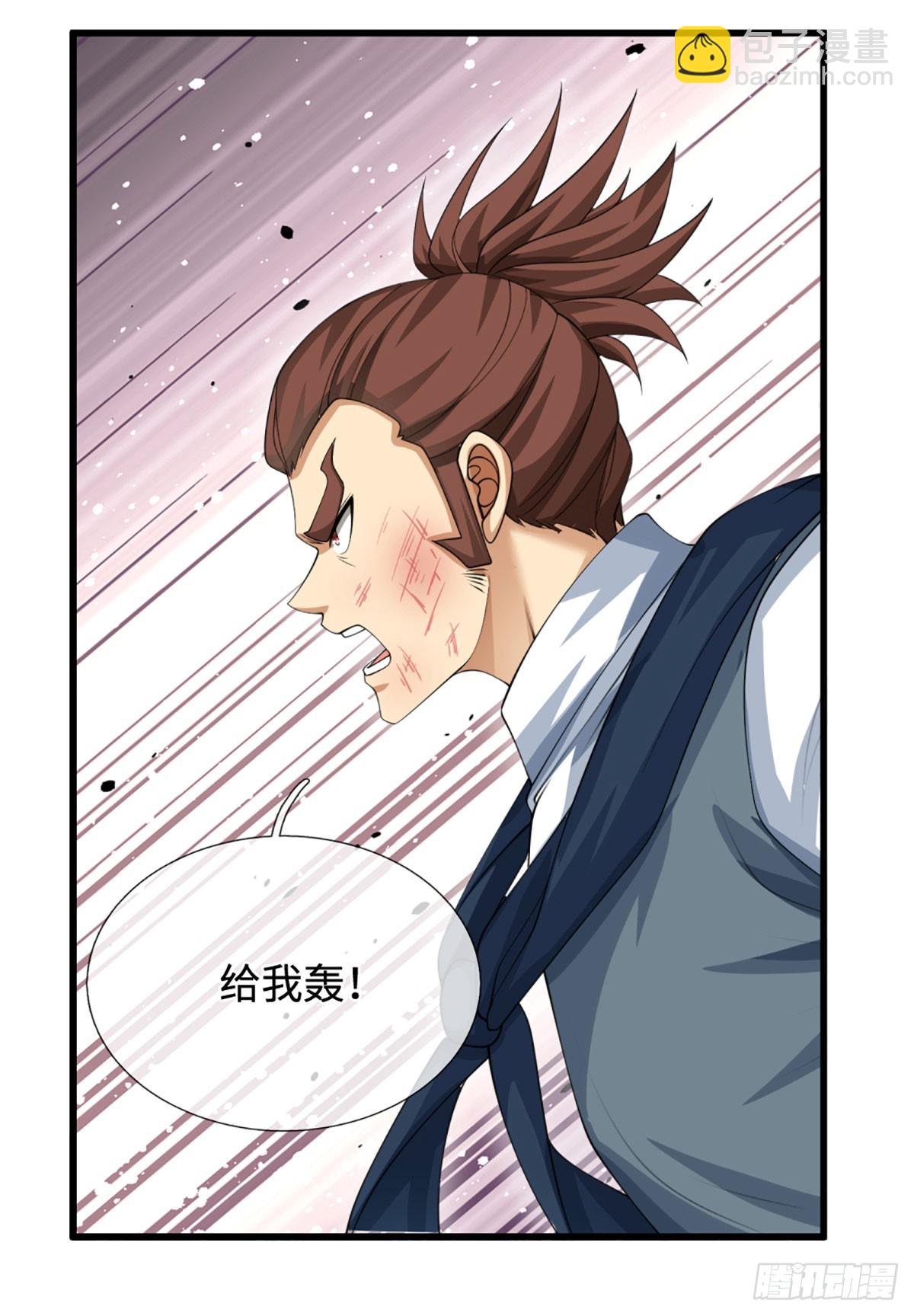 第40话 今天就打服你-第41话