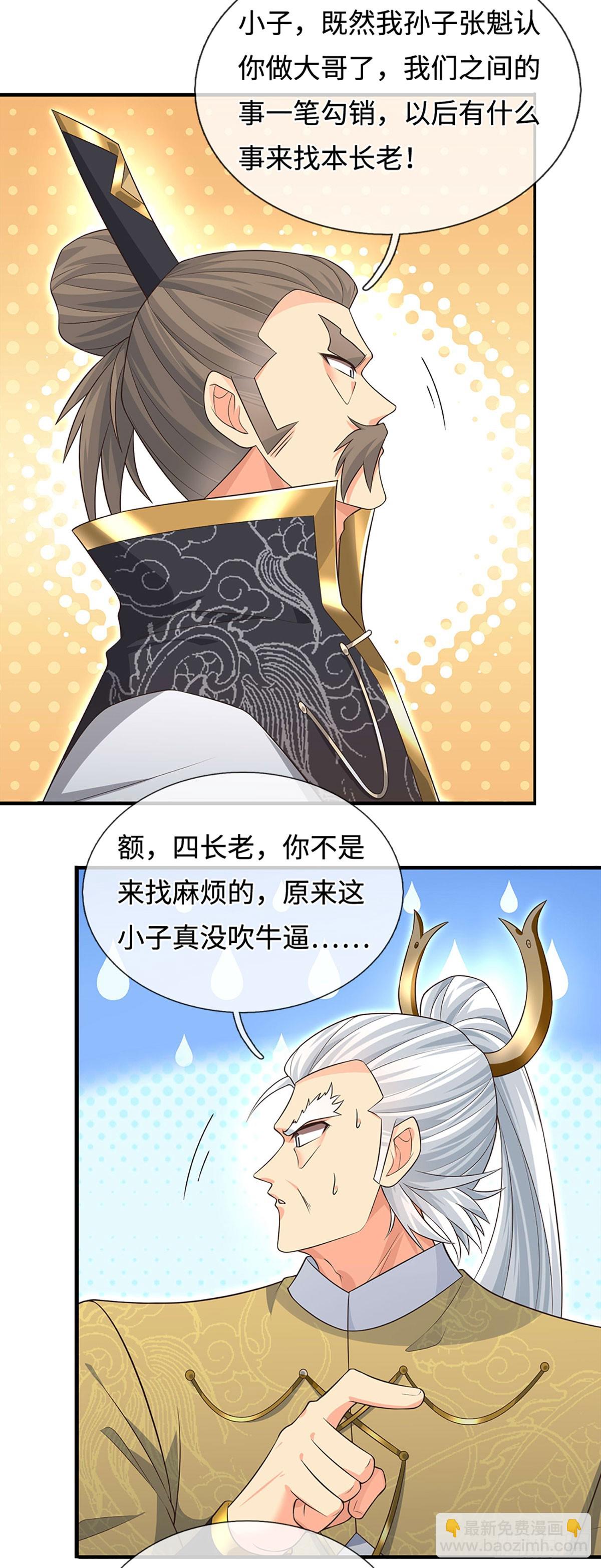 第42话 嘴硬心软-第43话