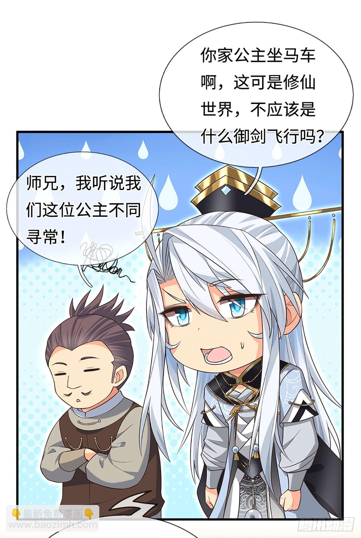 第42话 嘴硬心软-第43话