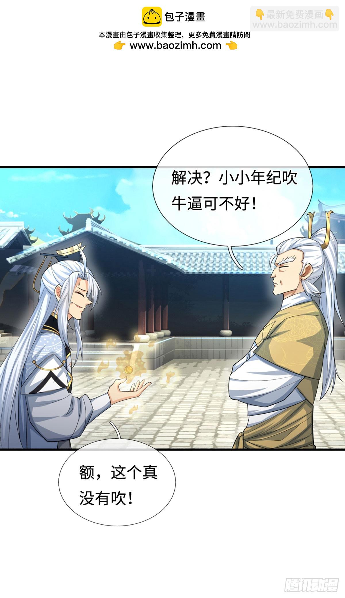 第42话 嘴硬心软-第43话