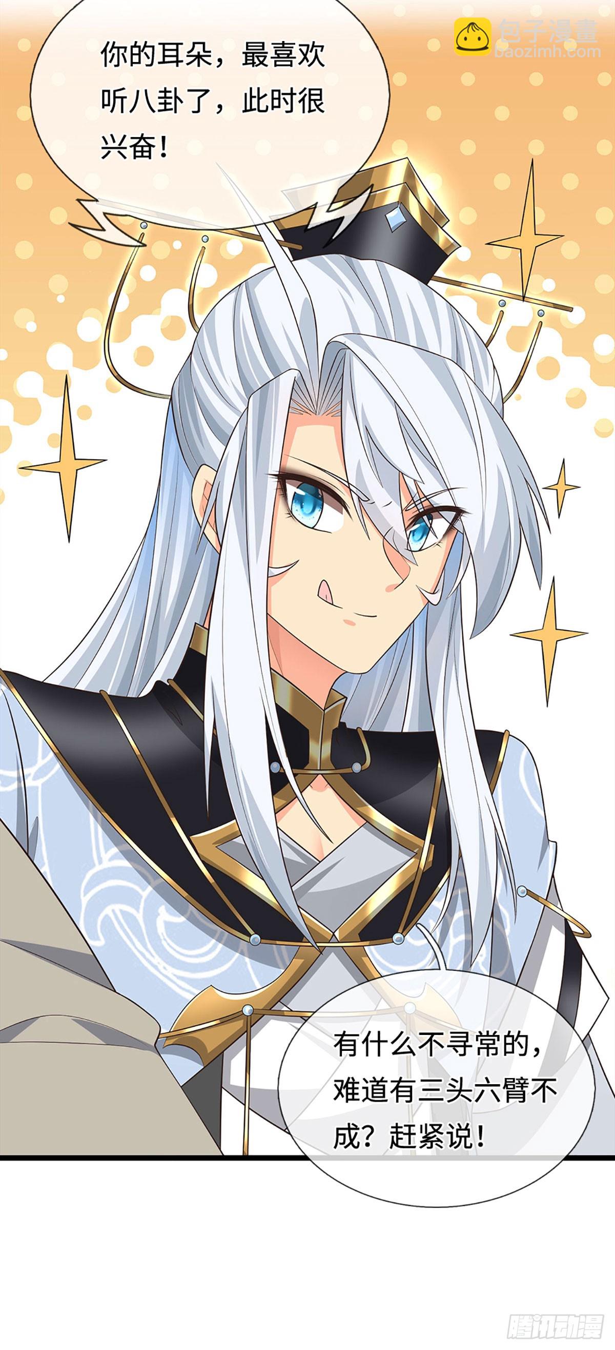 第42话 嘴硬心软-第43话