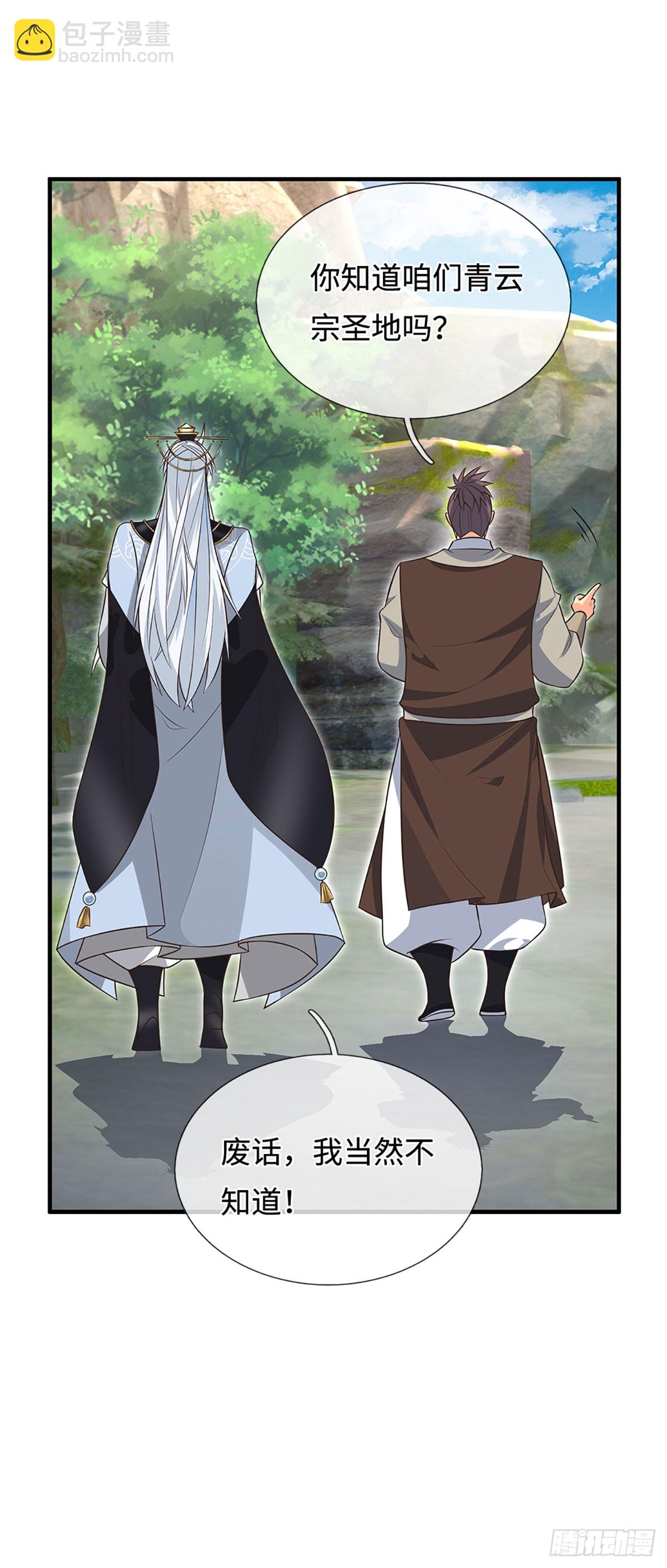 第42话 嘴硬心软-第43话