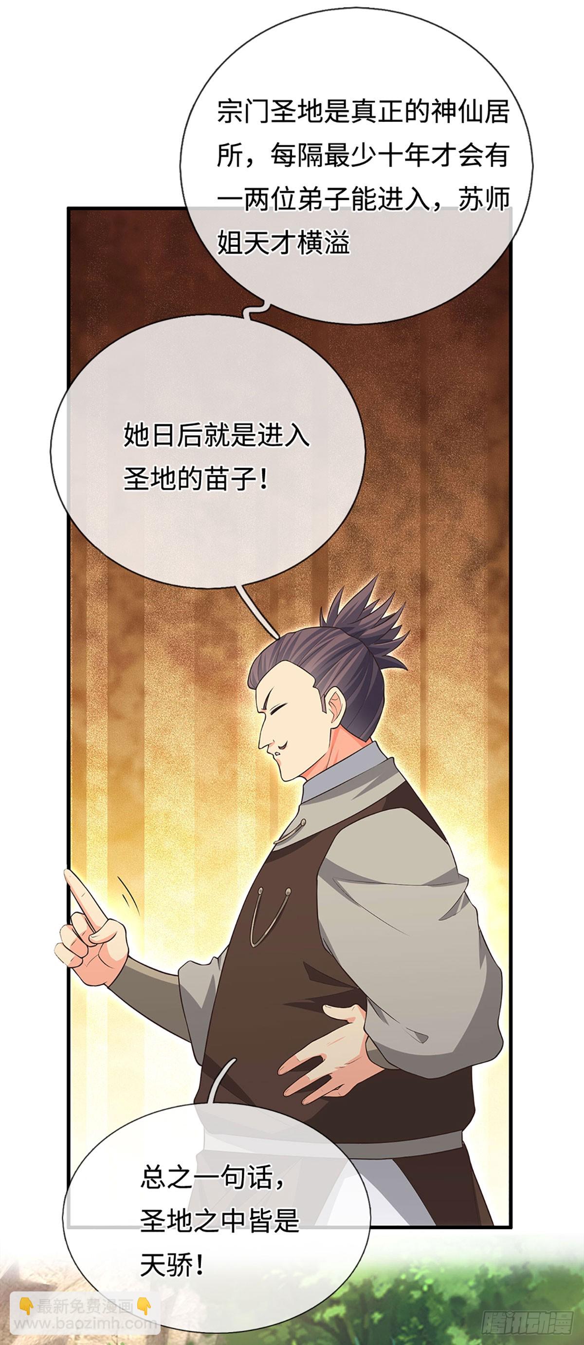 第42话 嘴硬心软-第43话