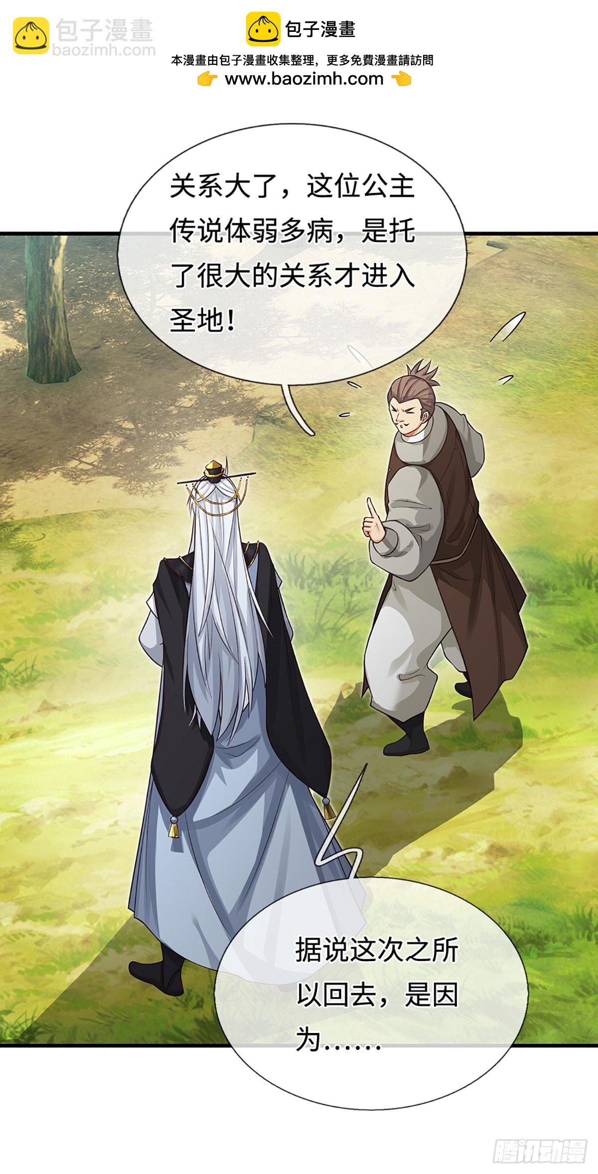 第42话 嘴硬心软-第43话